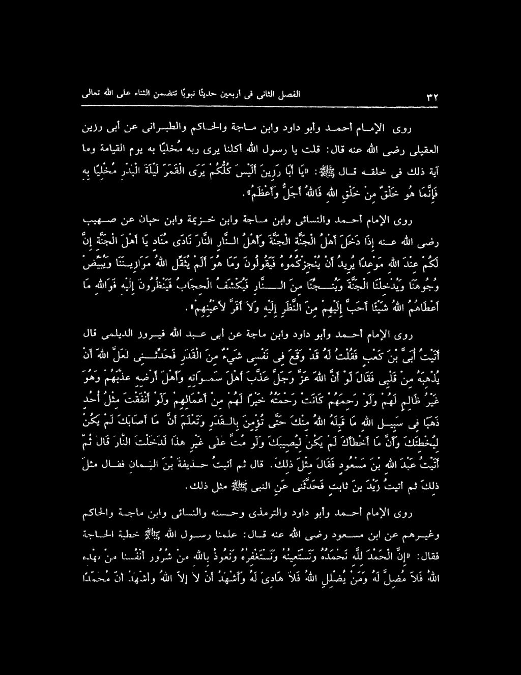 مكتبة يوسف النبهاني Pdf تحميل مجاني