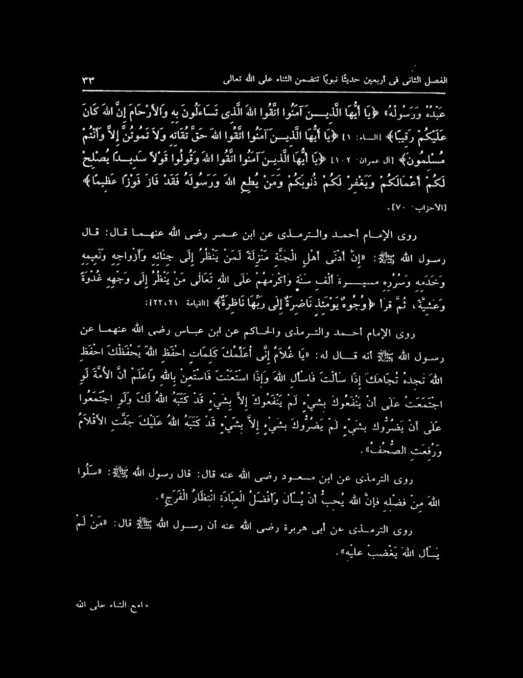 س ت عما ما سو م م سا وس ريم ه# سصا سب 1 م ك لا م ع يا «اميظع ازوف زاف دقف هلوسرو هللا عطي ن م و مكبولذ م رفغيو مكلامعأ مك 9/١ [.