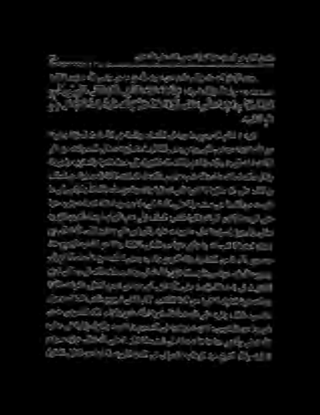 لوقعملا ليلدلا نم اهيف امل ىربكلا ننملا ىف ىنارعشلا باهولا دبع خيشلا هللاب فراعلا يسلك صوصنلا كلت رهاوظب نيذخآلا ةيوشحلا ةعدتبملا ىلع درلاو فلخلا ىتح ىلإ مالكلا ءاملع نم فلخلاضعب بهذو نيرخأتملاو