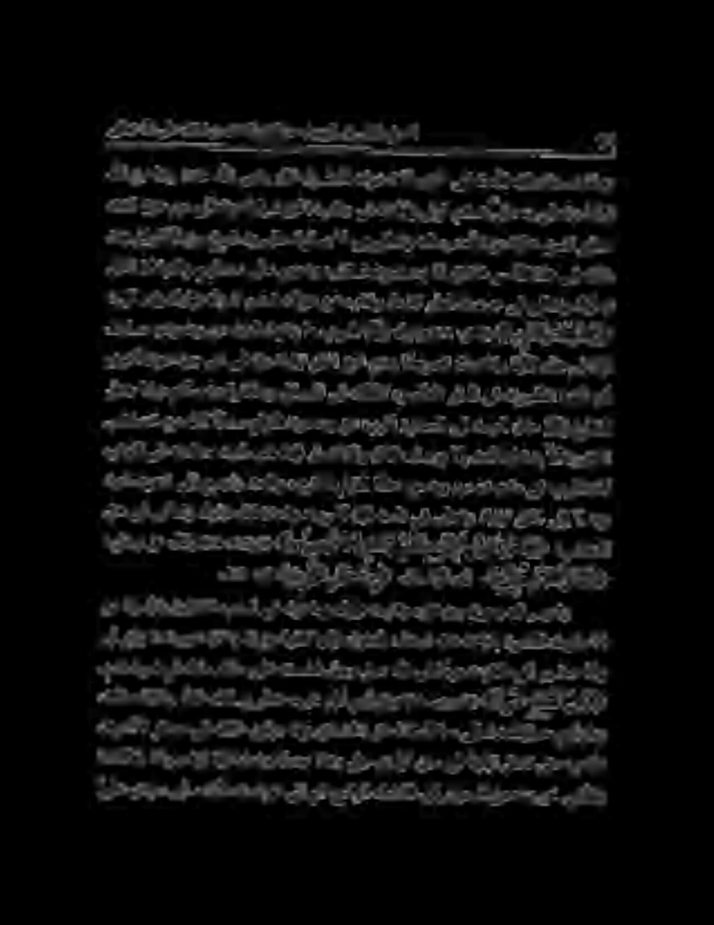 سصئاصتخن نم نال الثم مايقلا نود هبر نم برقأ دوجسلا ىف دبعلا لاح لأ عراشلا بارتلا ىف هتساحسم دبعلا رفع اذإف راسكنالاو لذلا فصوب الإ دحأ اهلخدي الآ ةرضحلا ىرخأ نود ةهج ىف ىلاعتو كرابت قحلا زيحت مدعب ا