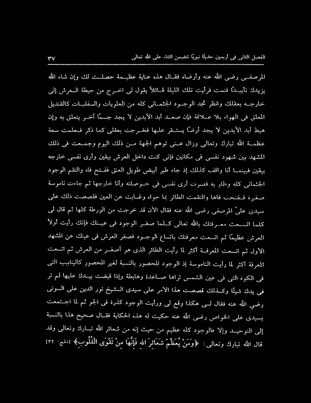 ةركرلا نفسا اناتك نكاح ةللاو ل يشم فيتناتا نع ىلع كلذ تصصقف نيعلا نع تباغو هاوح امب رئاطلا تمقتلاو اهاف تحنفف ةريغص ةسومان تءاج مث اهجراخ انأو هتلصوح ىف ىسفن ىرأ ترسف هب راطو هلك ىنامثتلا دوجولا
