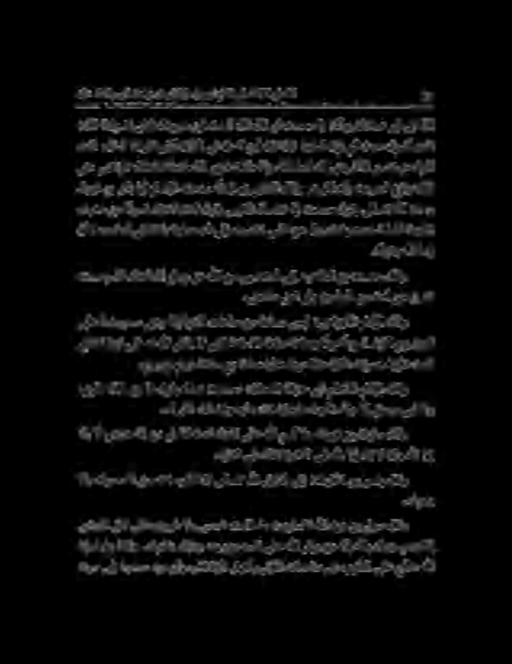 عمطغتت اهيف ىلاعت هللا ركذي ال ىتلا ةعاسلاف ةعاس ةعاسو ا موي ا موي ةمايقلا موي دبعلا كروف نب ركب ايأ مامإلا تعمس اضيأ ىريشقلا لاقو.