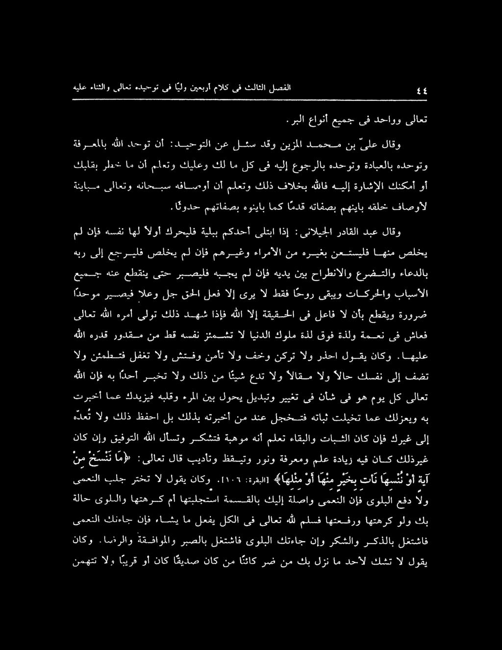 ادحوم ريصيف العو لج قحلا لعف الإ ىري ال طقف ا حور ىقبيو تاكرحلاو بابسألا نمهتت الو ا بيرق وأ ناك ا قيدص ناك نم ا نئاك رض نم كب لزن ام دحال كنت ال لوقي ناكو.