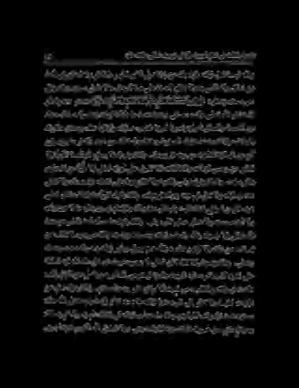 كلمعب مث كوحمب مث كئانفب مث كنيقيب اهحماو كديحوتب اهلك تاهجلا دسف دودسم فايع هللا لف: اينابكف دلل نإ تعد نيكل ف: اهنفن جك نقر ارظنت كلر يهلك فلايشا نم ففعت امو هربص ةلقو هنيقيو هتفرعمو هناميإ فعضو
