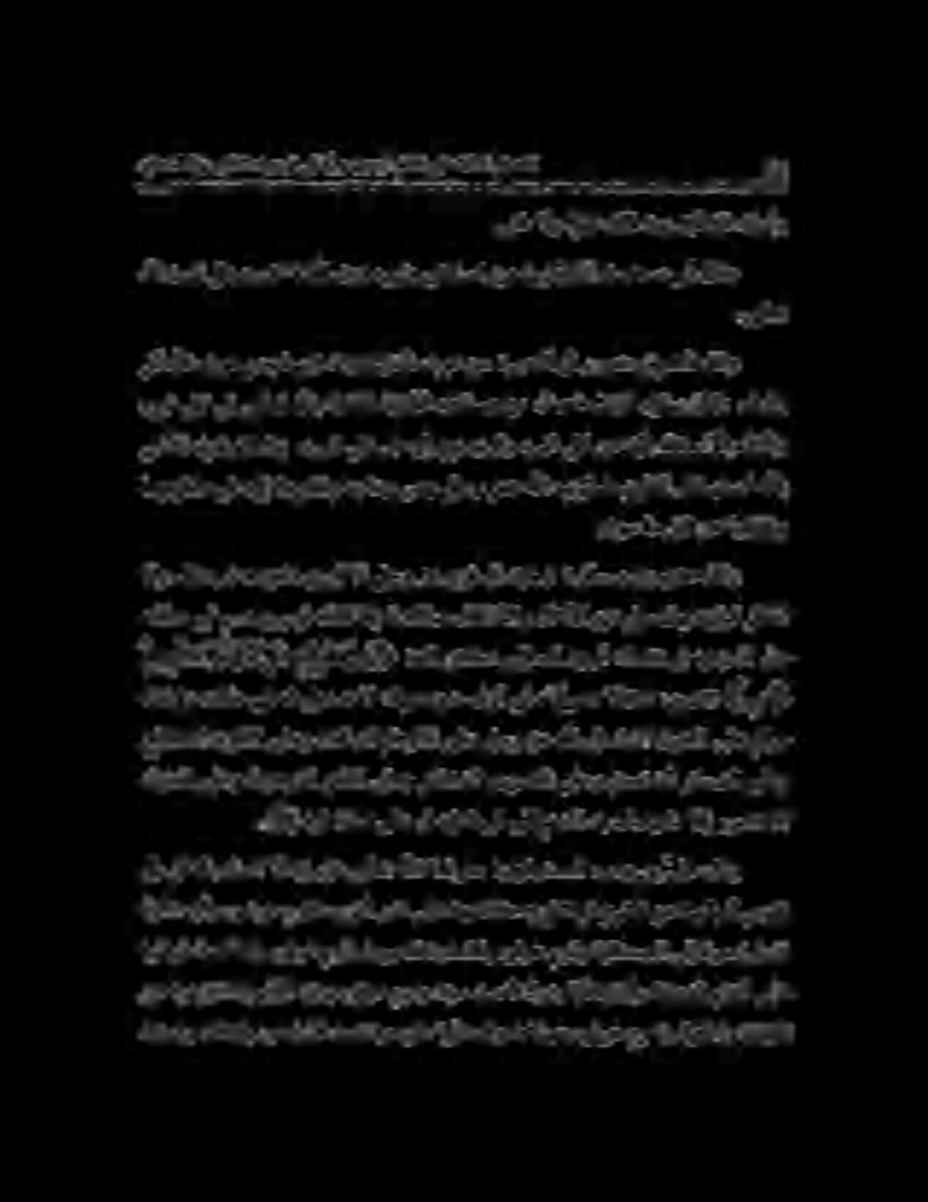 هعنصو هعادبإب هودهاشف هعئادبب هيلع اولدتساو هعئانصب هوفرع موقو ةيهاملاو ةيفيكلا نع اوهزنتف ةيهلإلا ةزعب هوفرع موقو هنيع دحأ كردي الأ اونقيأو ةشهدلا مادقأ ىلع اوفقرف ةمظعلاب هوفرع موقو اوريحتف ةردقلاب