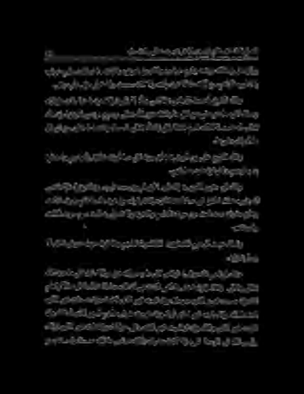 4. هيلع ءانثلاو ىلاعت هديحوت ىف ا يلو نيعبرأ مالك ىف ثلاثلا لصفلا.