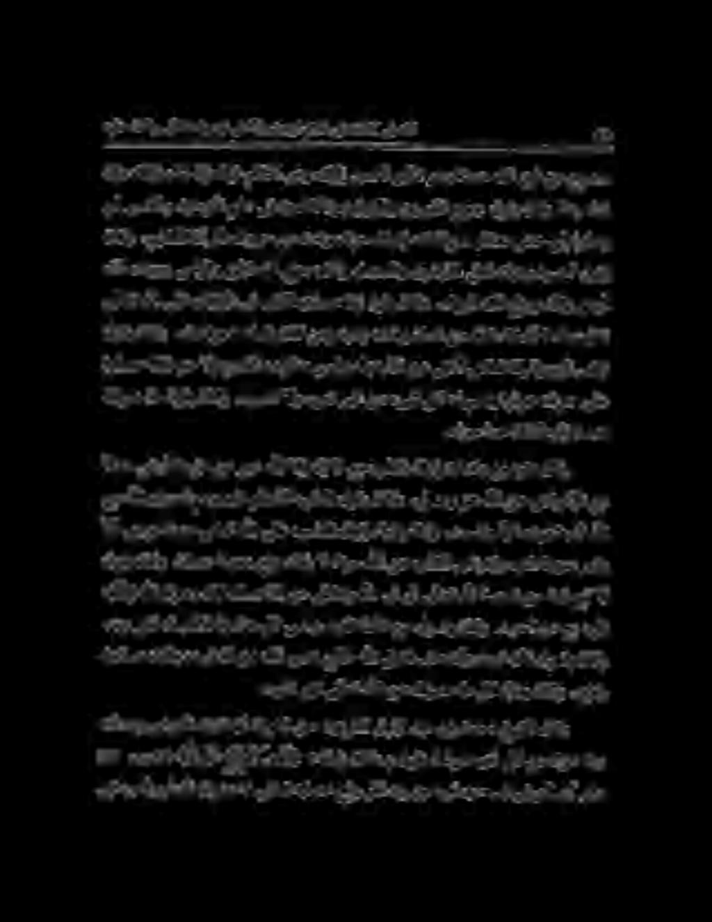 هيلع ءانثلاو ىلاعت هديحوت ىف ا يلو نيعبرأ مالك ىف ثلاثلا لصنلا 1 نإو كلبق ءاش نإ كيف مكاحلا وهو كيلإ نسحأ ىذلا وهو ةنسح كل نيأ نم حيحص مل ريسفتلاو ديحوتلا ملع ىف نيملكتملاو نيلوؤملاو نيربعملا عيمج-