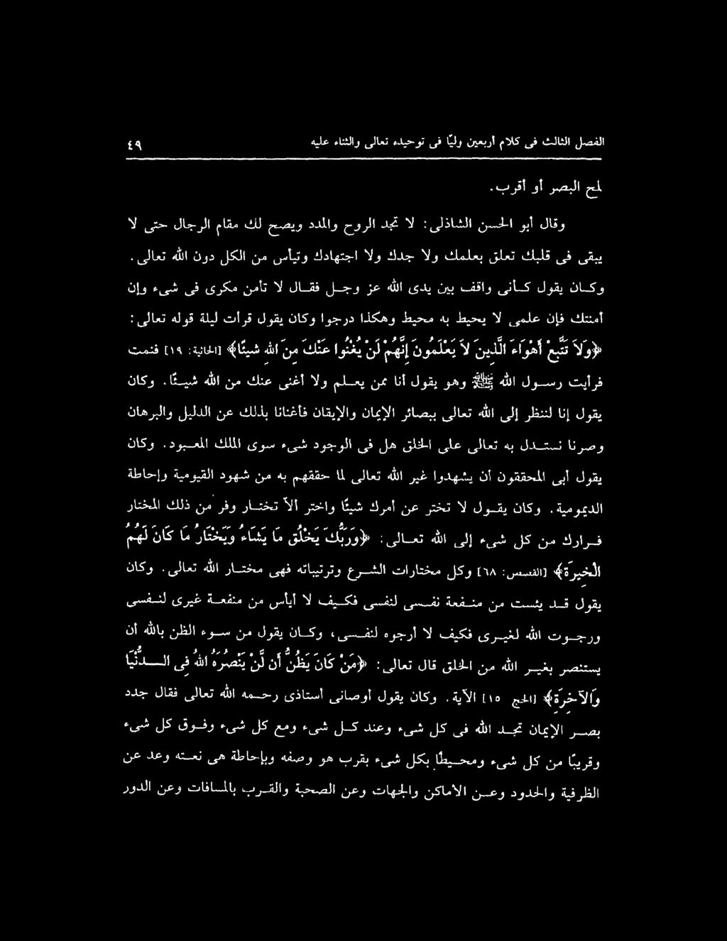 بيرقو ددج لاقف ىلاعت هللا همحر ىذاتسأ ىناصوأ لوقي ناكو.