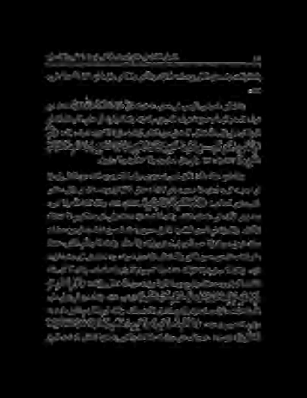 يف ماس غبسأ دق هنأ ملعاف اهنع هب ىنغلاو ةعاطلا كقرر ىتم لاقو ٠١ [ :ءارسإلا) «( روظحم 000 ربا مش وير ك ب ر ءاطع نا ك امو كبر ءاطع نم ءالؤهو ءآلؤه دمن الكإ : هتبحمب مهصتخا موقو هتمدن قحلا مهماقأ موق