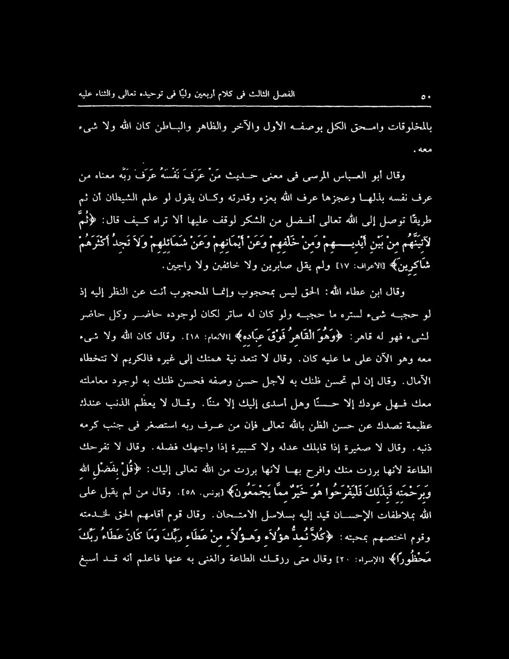 سنوي] «نوع م ج يامم ر ي خ 7 وه اوحر ف ي ل ف كلذبف هتمحربو هللا لمضفب لقال : كيلإ ىلاعت هللا نم تزرب اهنأل اهب حرفاو كنم تررب اهنأل ةعاطلا كحرفت ال لاقو.