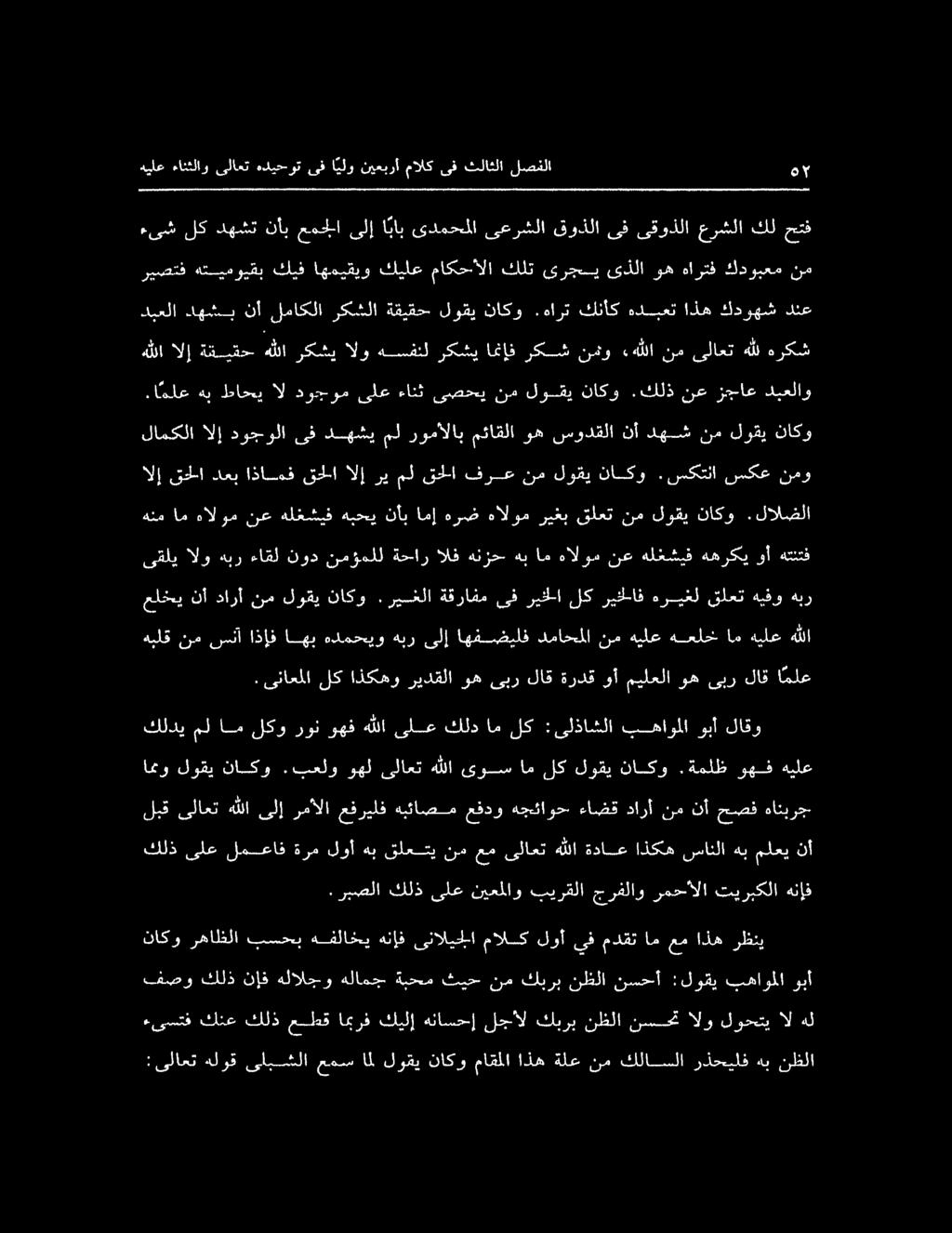 ربصلا كلذ ىلع نيعملاو بيرقلا جرفلاو رمحألا تيربكلا هنإف كلذ ىلع لمعاف ةرم لوأ هب قلعتي نم عم ىلاعت هللا ةداع اذكه سانلا هب ملعي نأ لبق ىلاعت هللا ىلإ رمألا عفريلف هبئئاصم عفدو هجئاوح ءاضق دارأ نم نأ