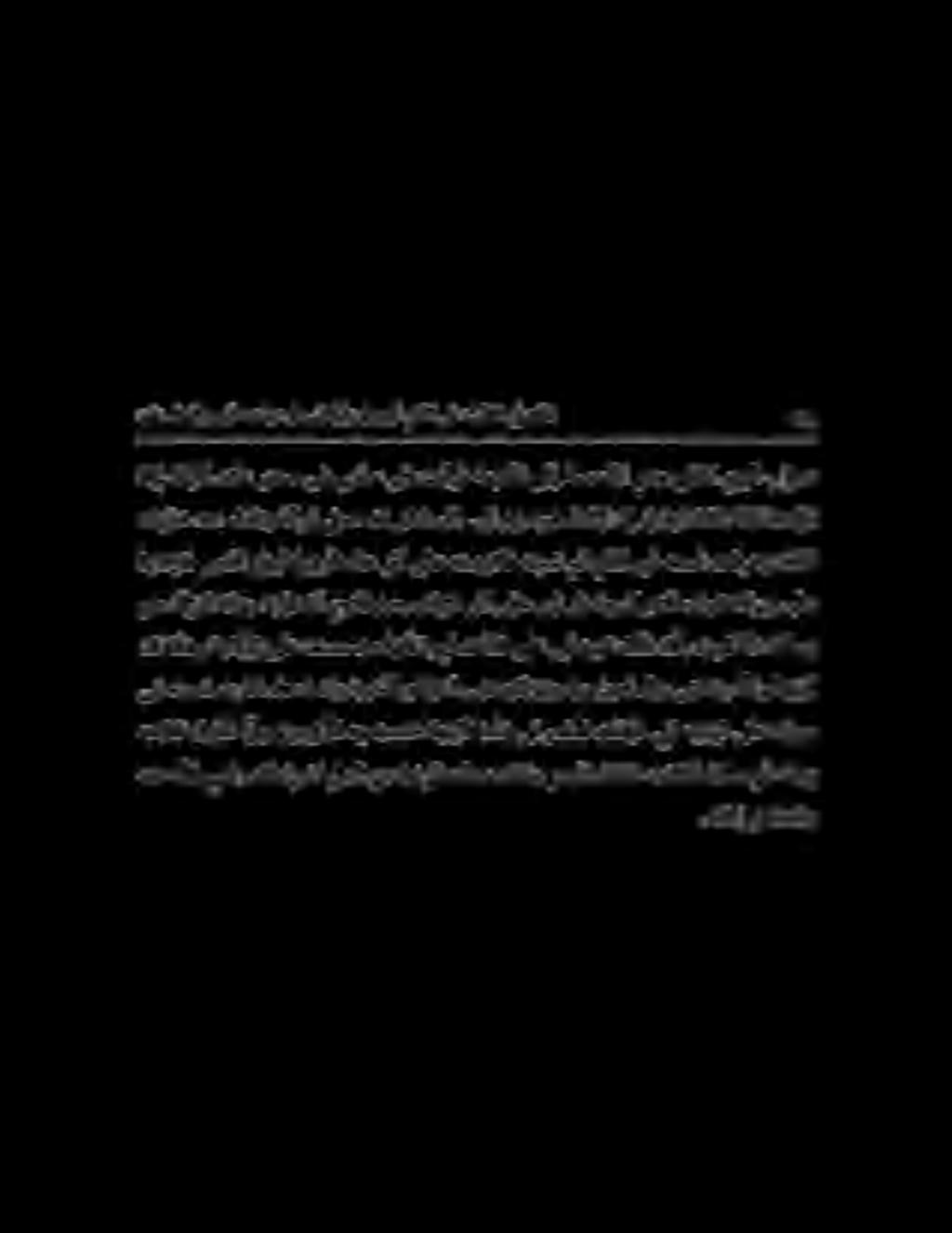 . هتاكربب انعفنو هنع هللا يضر هتامارك لجأ نم ايؤرلا هذه تناكو ريخلا ةمتاخ تناكف ةلاسرلا هذهب ىف همسا تركذ دق تنكو ةرخآلاو ايندلا ىف اهفلؤمبو اهب نيملسملاو ىنعفني هللاو اهتبثأ همالك لوطل ا يلو