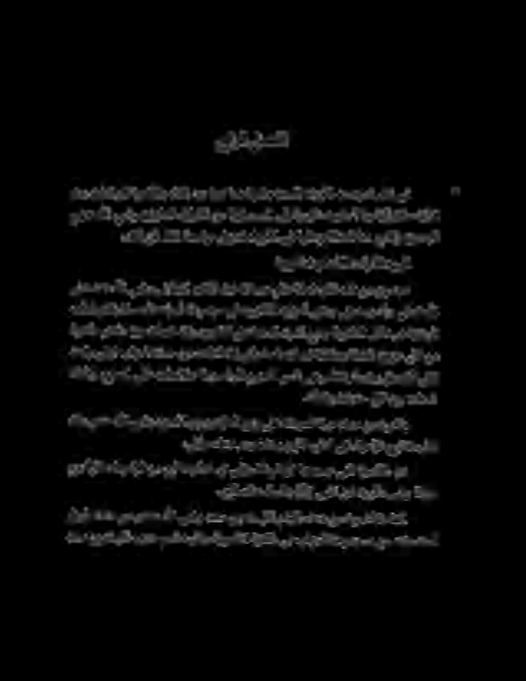 .دارأ نمل كلذ ةعجارم لهستل داروألا ىف اهلثمو ا دادعأ انه عضأو نيعمجأ مهنع هللا يضر نيفراعلا ءايلوألا نم اهباحصأ ىلإ ةيوبنلا ثيداحالاو ةينآرقلا تايآلا دعب تاعقاولا ةيعدألاو ءانثلا نم اهيف ام ةبسنو