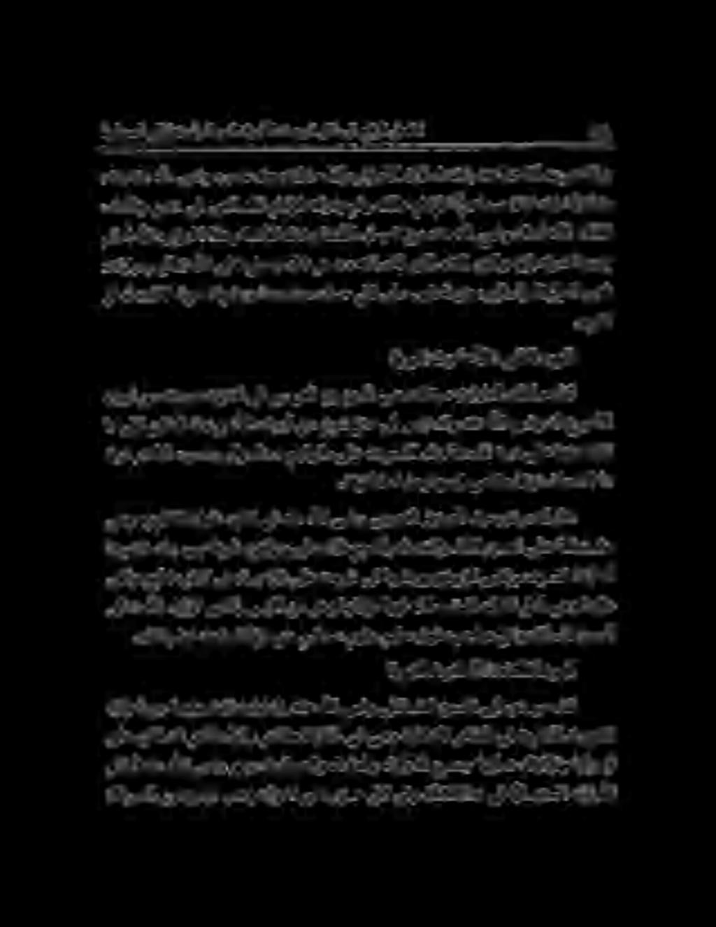 اهباحصأ ىلإ اهتبسنو ةعبسلا داروألا تسرهف ركذ ىف مبارلا لصفلا همم تارابعب ىلاعت ه للا ىلع ليمج ءانث وه هنم هتذعخخأ ىذلا ءانثلا نكلو هيلإ هتبسن ةحصب ملعأهللابزحلا اذهو ةمألا ةادهو ةمئالا رابك نمهنعهللا