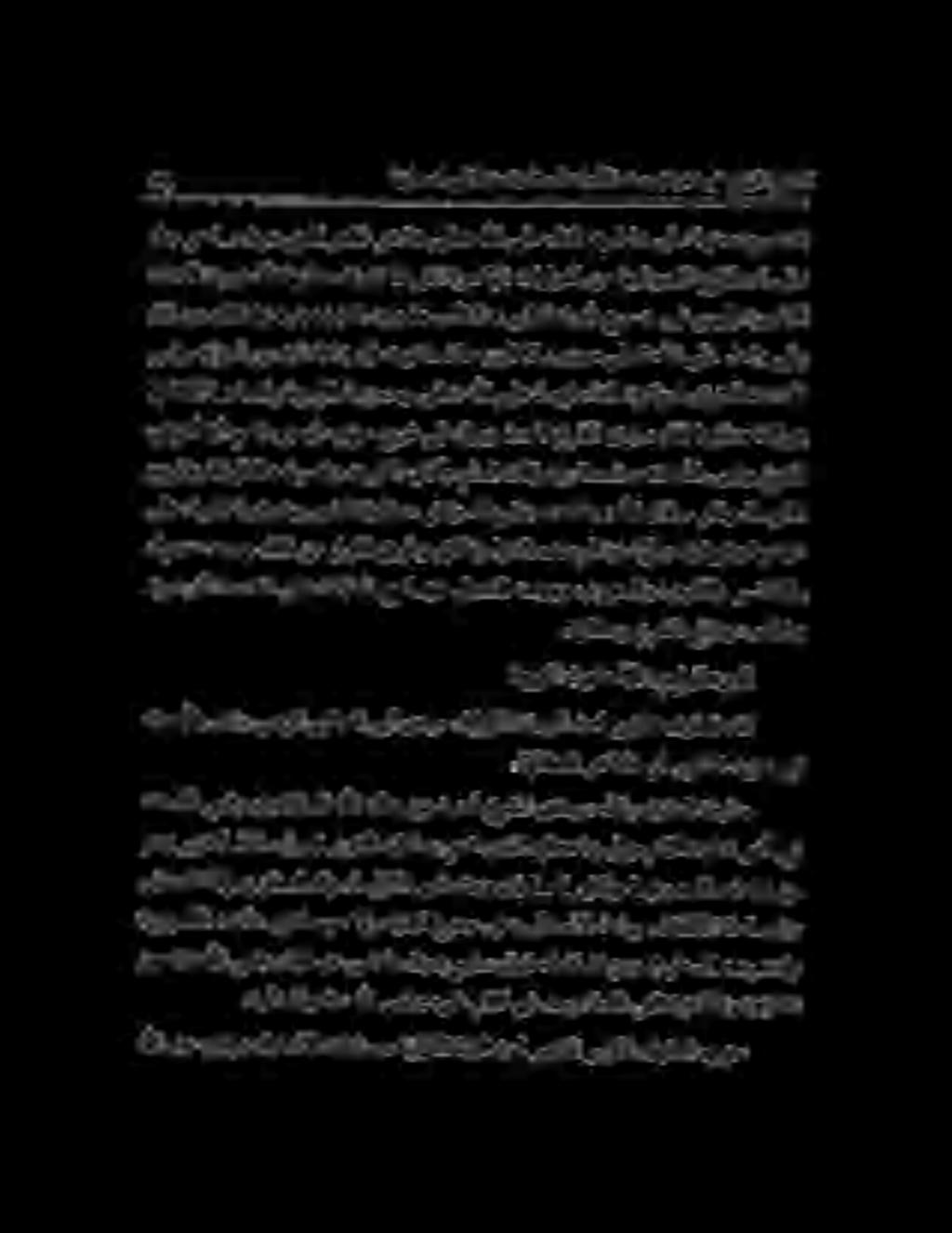 . ةيلذاشلا رخئافملا ىف روكذملا هبزحىف هنعبهللا يضر: نسما نمايعلا عانق كفواعلا كلا نحا قايفا ءالوآلا ىديشس نبأ هه اهباحصأ ىلإ اهتبسنو ةعبسلا داروالا تسرهف ركذ ىف عبارلا لصفلا راج وه ام نود ىنعملا رهاظ