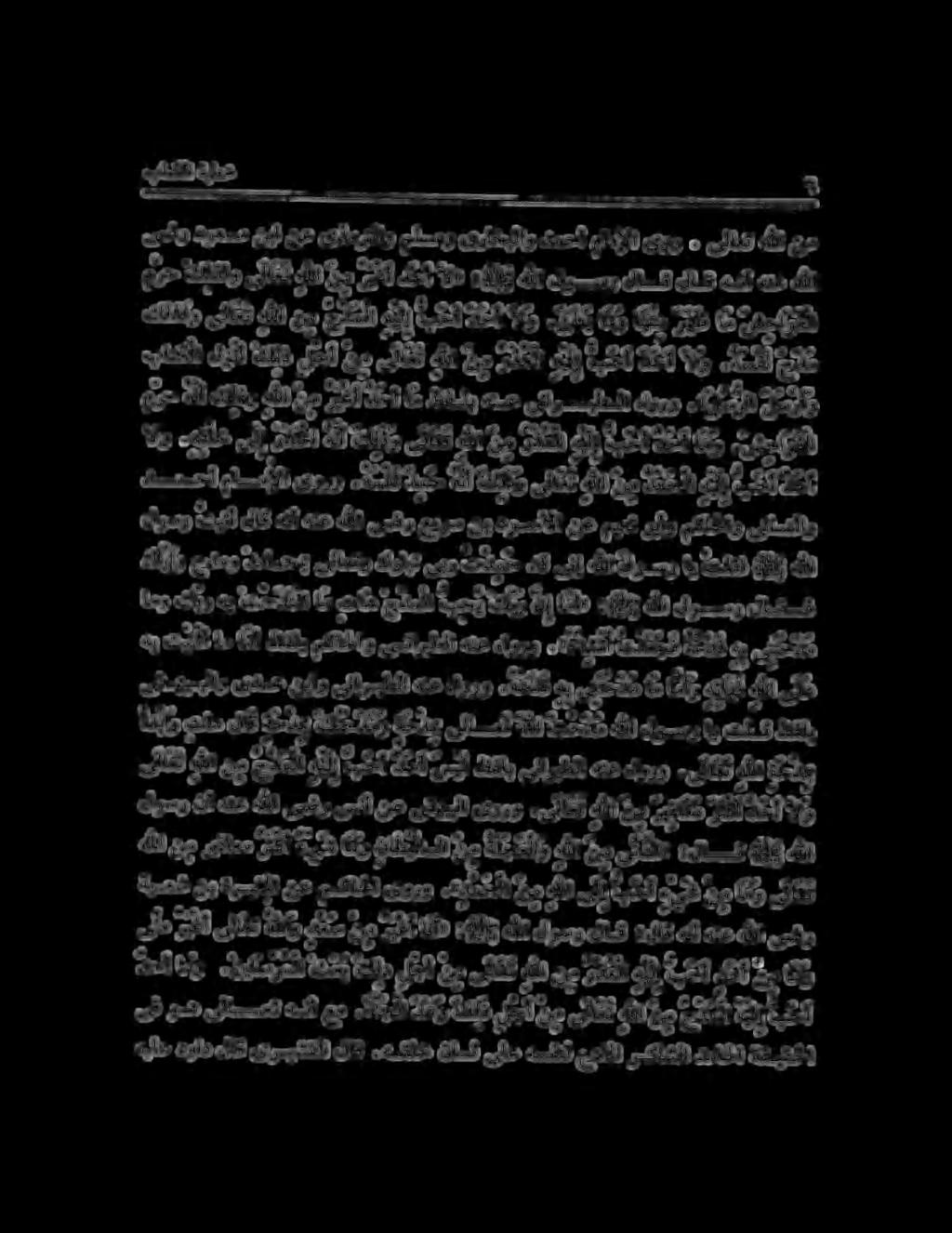 ىضر دوعسم نبا نع ىذمرتلاو ملسمو ىراخبلاو دمحأ مامإلا ىور. ىلاعت هللا نم مرح كلذلو ى لا ع ت هللا نم ريغأ حا لد هلق ةللا ل رجمسو كاين لاف هلال نط فللا 0 و سس سس سس سل لو.