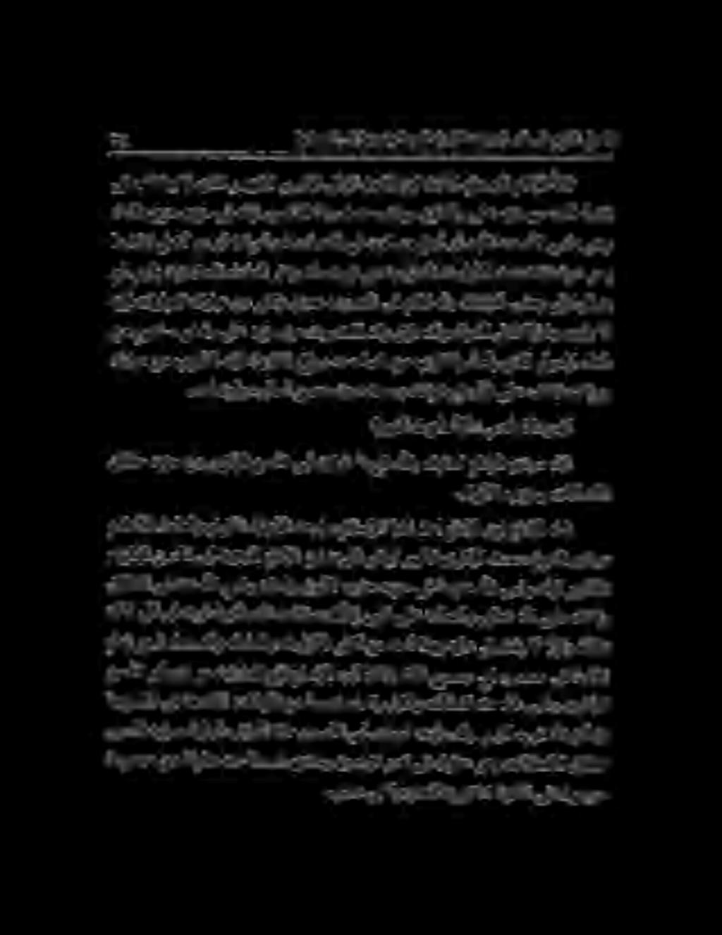 هيبأ تارابعك هتارابع نم ريثكو قيمع فوصتلا ىف مالك هلو هتاقيقحت ضعب ىلإ اولصي نم موهفم وه ام ىلع هبزح نم ترصتقا دقو قيقحتلاو قوذلا لهأ الإ اهمهفي ال ءانثلا بزح هبزح ىف هلبق روكذملا افو دمحم ىديس نبا