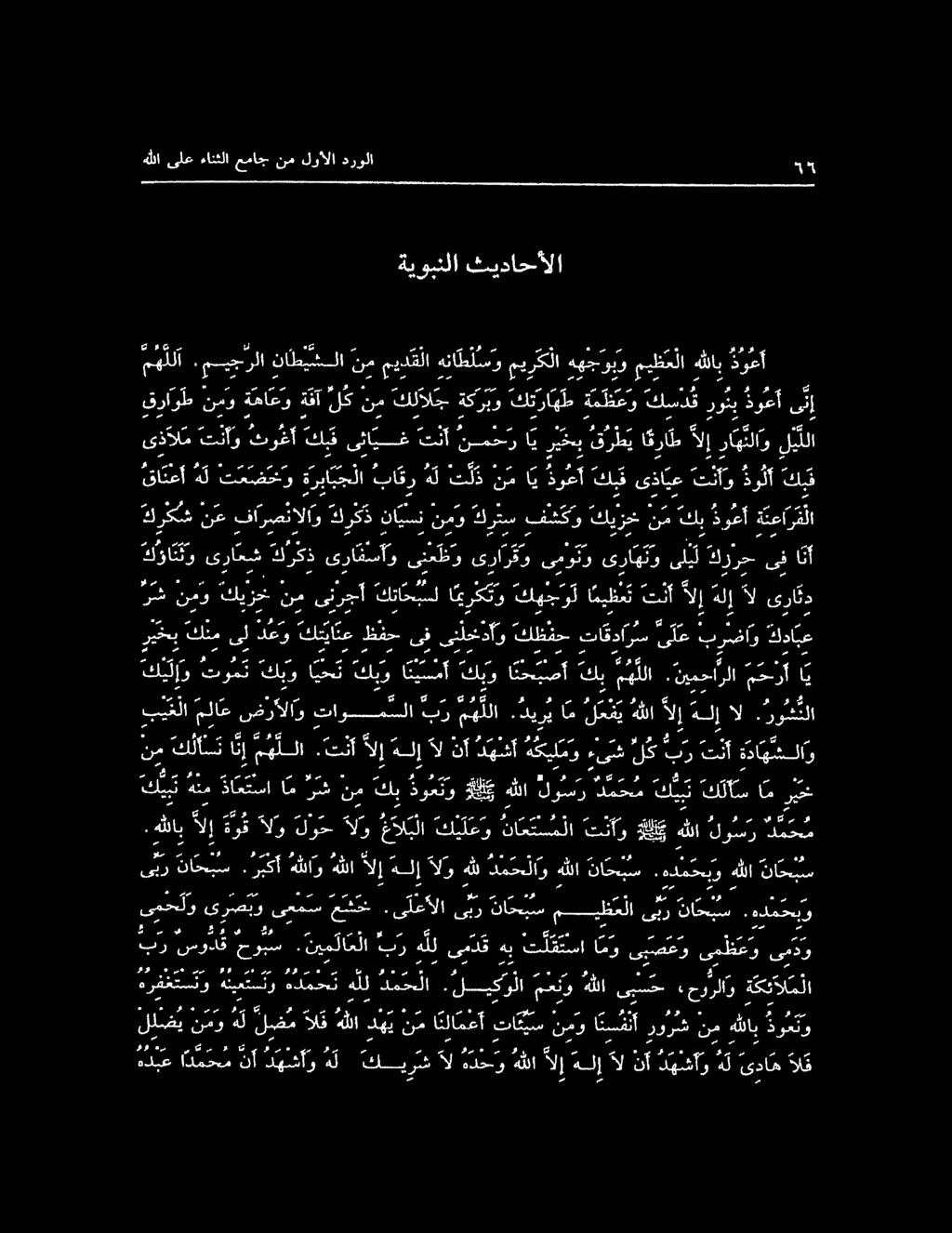 نيمحارلا عل كيو ا ميسمأ كبو ايح ت كبو 500 كي لإو هللا ىلع ءانثلا عماج نم لوآلا درولا د 00 0 م ه للا.