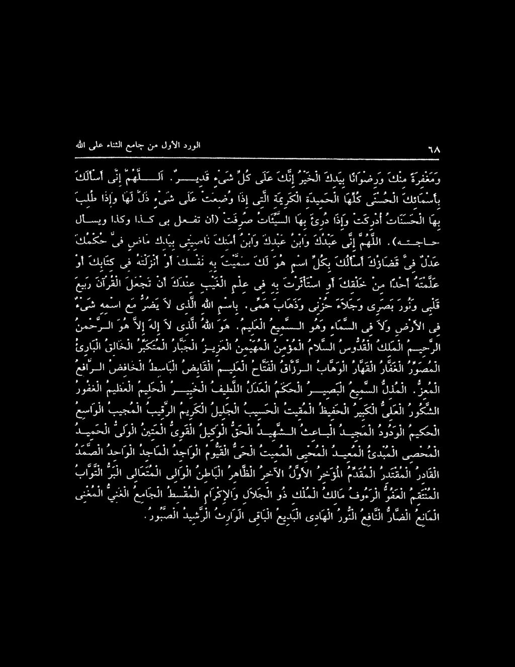 ميلع لا عيبسلا لءا م سلا ف هلو ضرأألا ف ىب ل رو نو ىرصب ا ىنزح اخ ىمه.