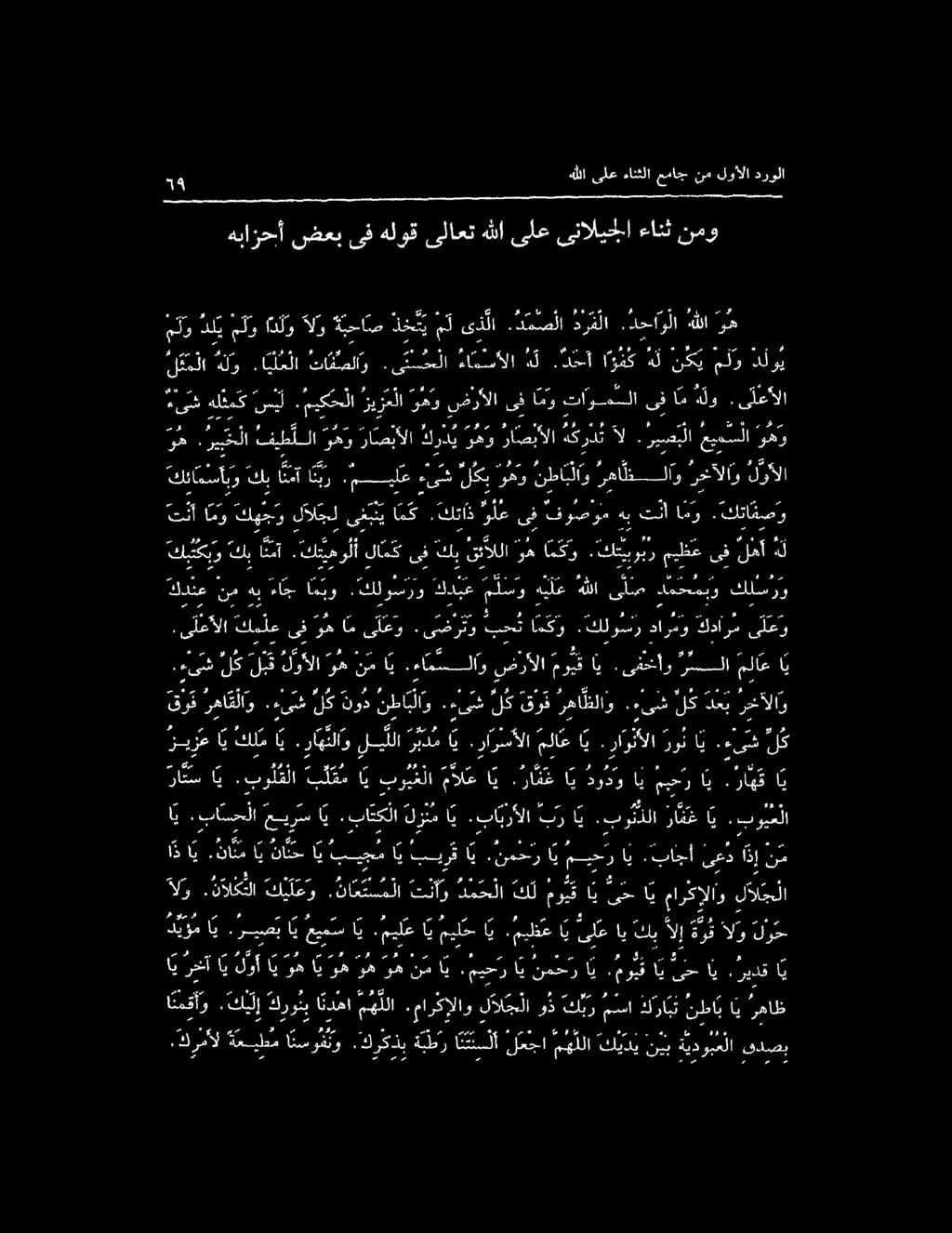 ا يلعلا هلو لكما ريب خ لا فيط للا وهو راصبألا كردي وهو راغبألا هكردت 0 ريصبا عيمسلا 6 0 5 ءىشا لكي وهو نظابلاو رهاظلاو رخخآلاو لوألا كلانا كيحر لآلجل ى ع بني ا م ك ا ىف فوصوم هب تنأ ا.