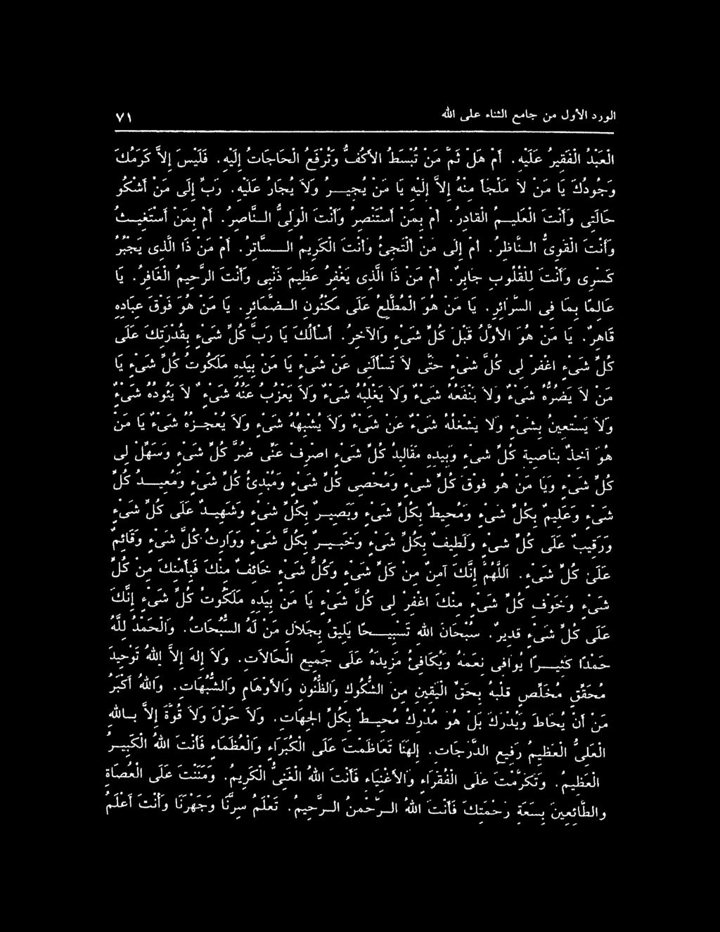 رداقلا مي ل ع لا كنآو سأ نميمأ رمالىلولا تنأو ريصتتسا ىتلاح د. هيلع راجي, الو ريجي نم ا يهيلالإهنم ج ل م ال نماي كدو ج و ل مب لسا 52 1 ه 6 و كمر ك ركالإ سيل.