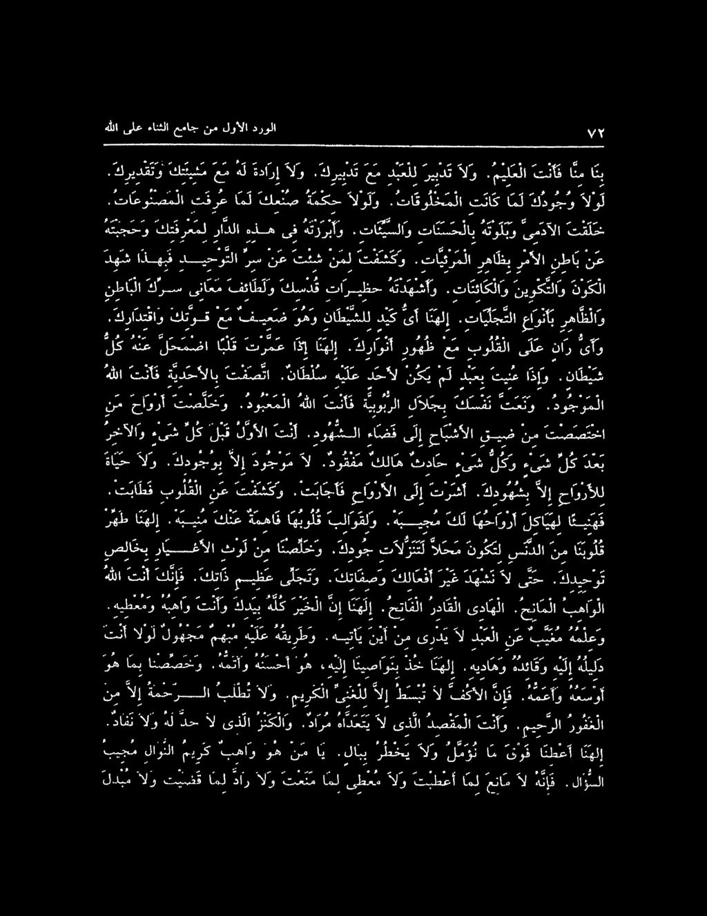 رعمل رادلا هذه ىف ا ةهالاو تالا هتولبو ىمدآلا ل دهش اذهبف هيلا بم كلف رو كلك تا رشا رهاب لال ايرط ين نطا بلا 2 ىناعم فئا طلو كسد ف تاريظح ه تدهشأو.تاتئئاك لا و نيوكتلاو ن و ك لا هللا تنآق ةيدحألاب فا.
