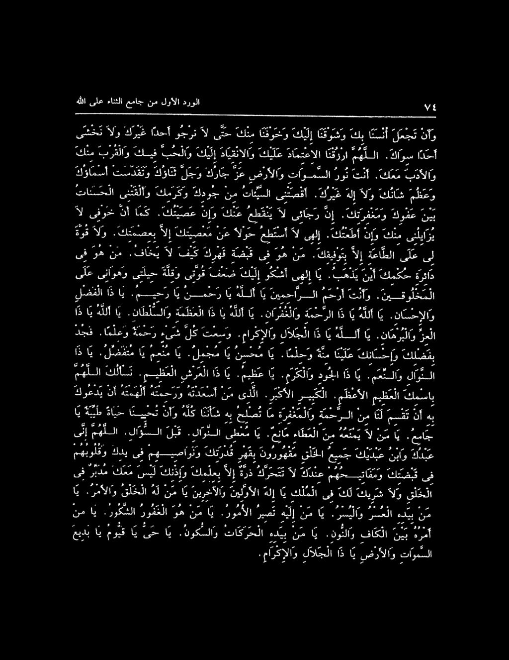 ك يلإ اتوش و كب انسنأ ل م ج ت نآ بر ق لا و كيف ب ح لا و ك ل دايقنالاو كي ل ع دا متعالا ا نقورا مه للا.