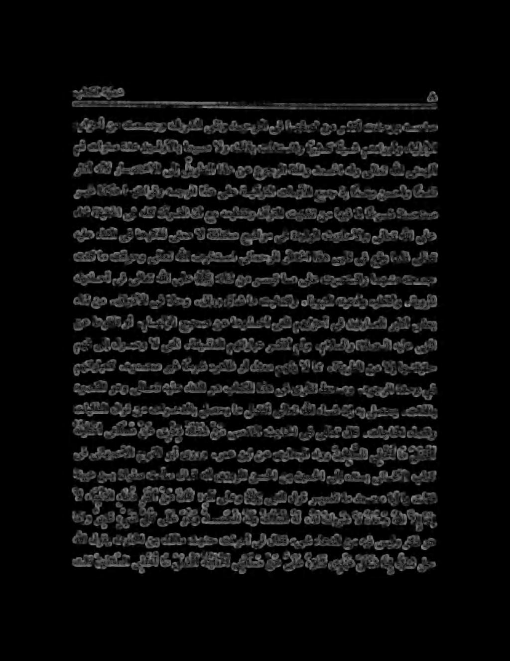 مث تاوئس ةدع نيلوألاب اميس الو كلذب تلغتشاو اريثك ا ئيش مهداروأو ءايلوألا رثكأ هنال راضعخالا ىلإ ليوطتلا اذه نغ عوجرلا ةنملاو دمحلا هلو ىلاعت هللا ىنمهلا بازحأ نم تعمجو كيرشلا ىفنو ديحوتلا ىف اهفصن