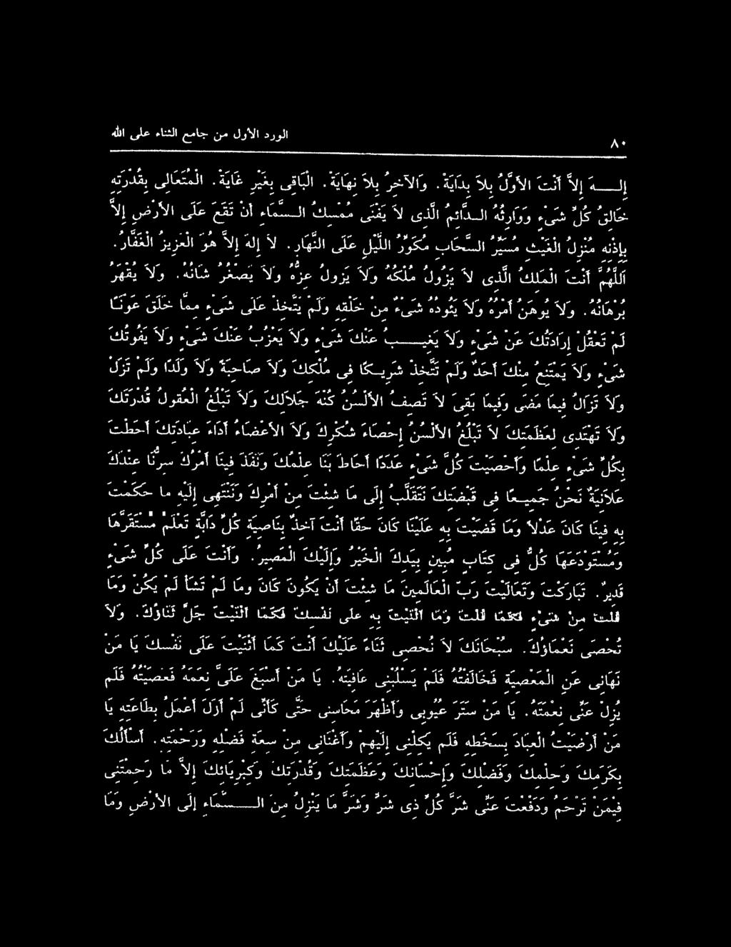 هناهرب 00 0 رع 0 ارم ل كاملا 2 مهللا ريس مهام رعرز هارع 2 «مرس نت 0 ا 00 ا 6 رب لنص سل يا أ لع ا ريرت 0100 ه 0 الرع 9. ه ا ل.ريدق سيتا م و تلق ا مكعف ءائتع نم تدلل لو.