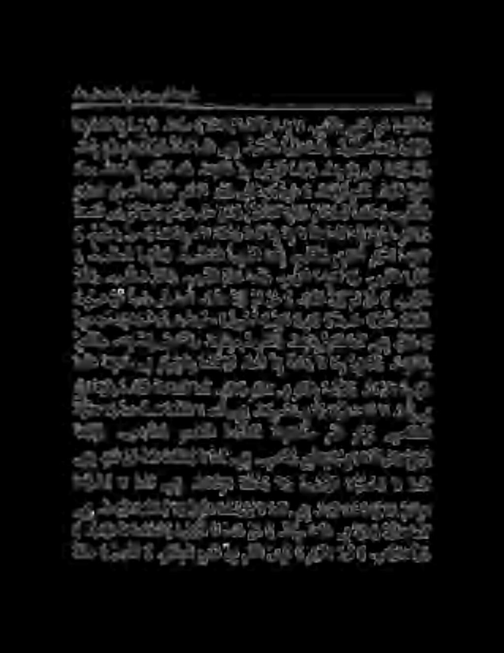 ت ي ت سا نع ءريب سلا واريوولا هل ةلإ الإ عنأ اي ملا اي دنس ألا هسلإ الإ نننأ كب ىل 1 درولا ىناثلا سس عماج ءاشلا ىلع هللا م ريا مار 5 ا مات معرام ما قانا وال يدم ةورتاما ' _ م لآلجو كد ج م نإ تنأ هللا