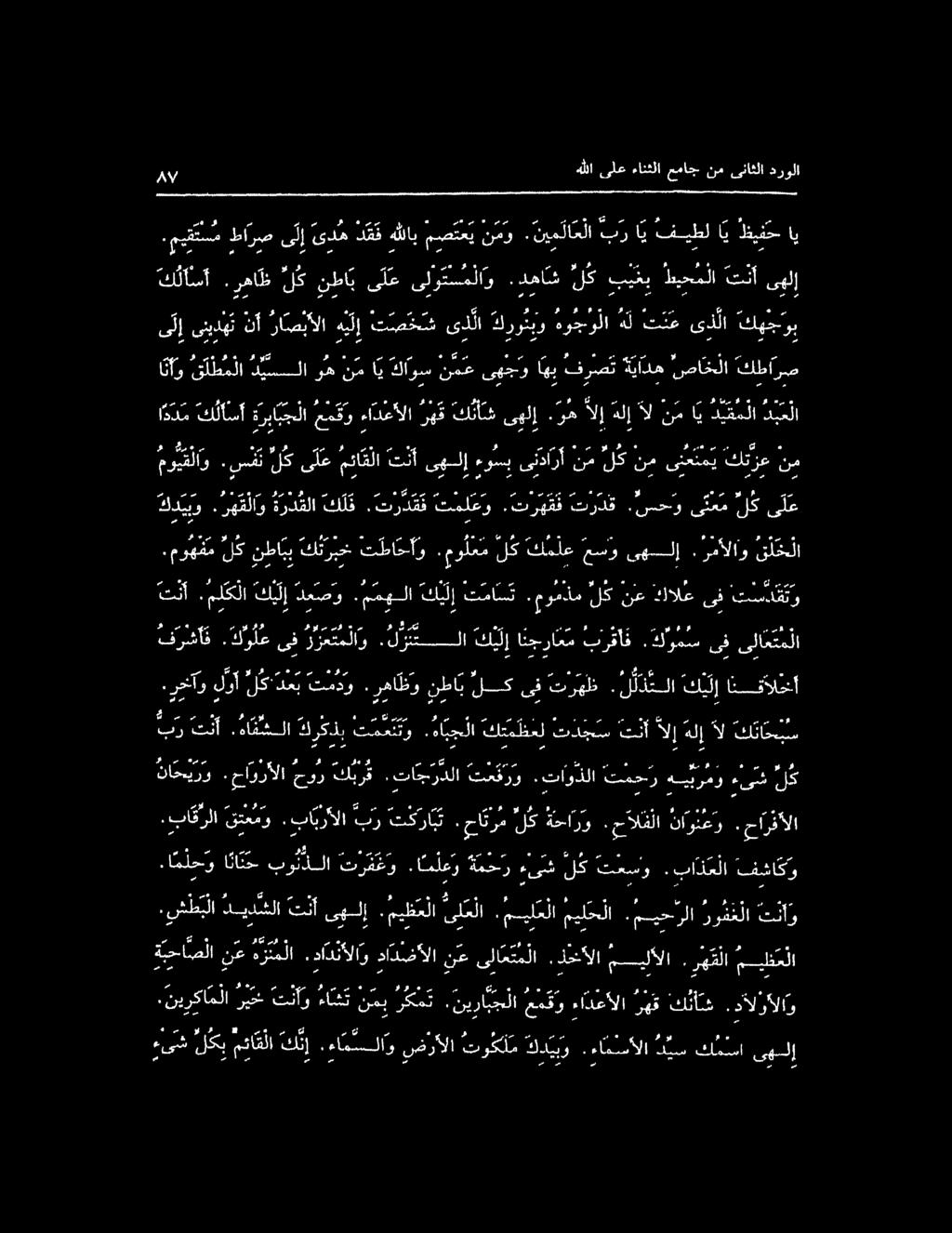 بابرألا 0 فكرات-. حا ترم لك ةحارو. الفلا ناونعو.. باقرلا حارفألا ا كركذب ت مسن ت و.ها بج لا كتمظنل ت د ج س تنأ الإ هلإ آل ك نا سسب س.موهفملك نطابب كئربخ تطاحأو.