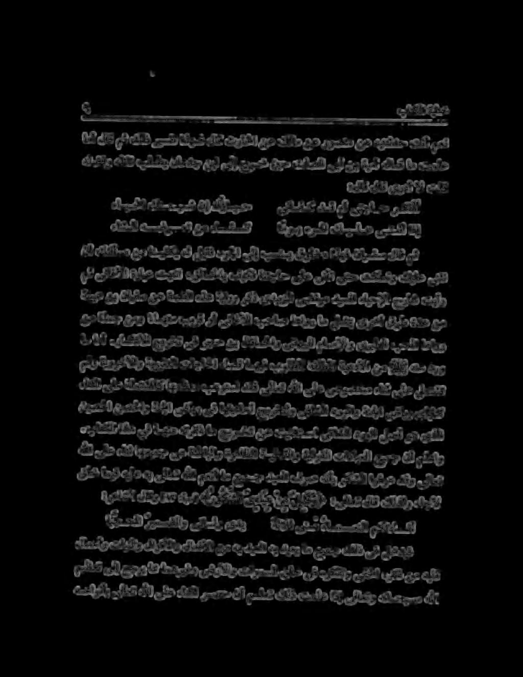 :لاق لاق ىردأ ال تلق ءايحلا كتميش نإ كؤايح 2 ىنافك دق مأ ىتجاح ركذأأ نم ةلمج نمو ءاهنم بيرق وأ ىناغألا بحاص اهاور ام لقمب ىرخنأ قرط ةدع نم ام امأ.