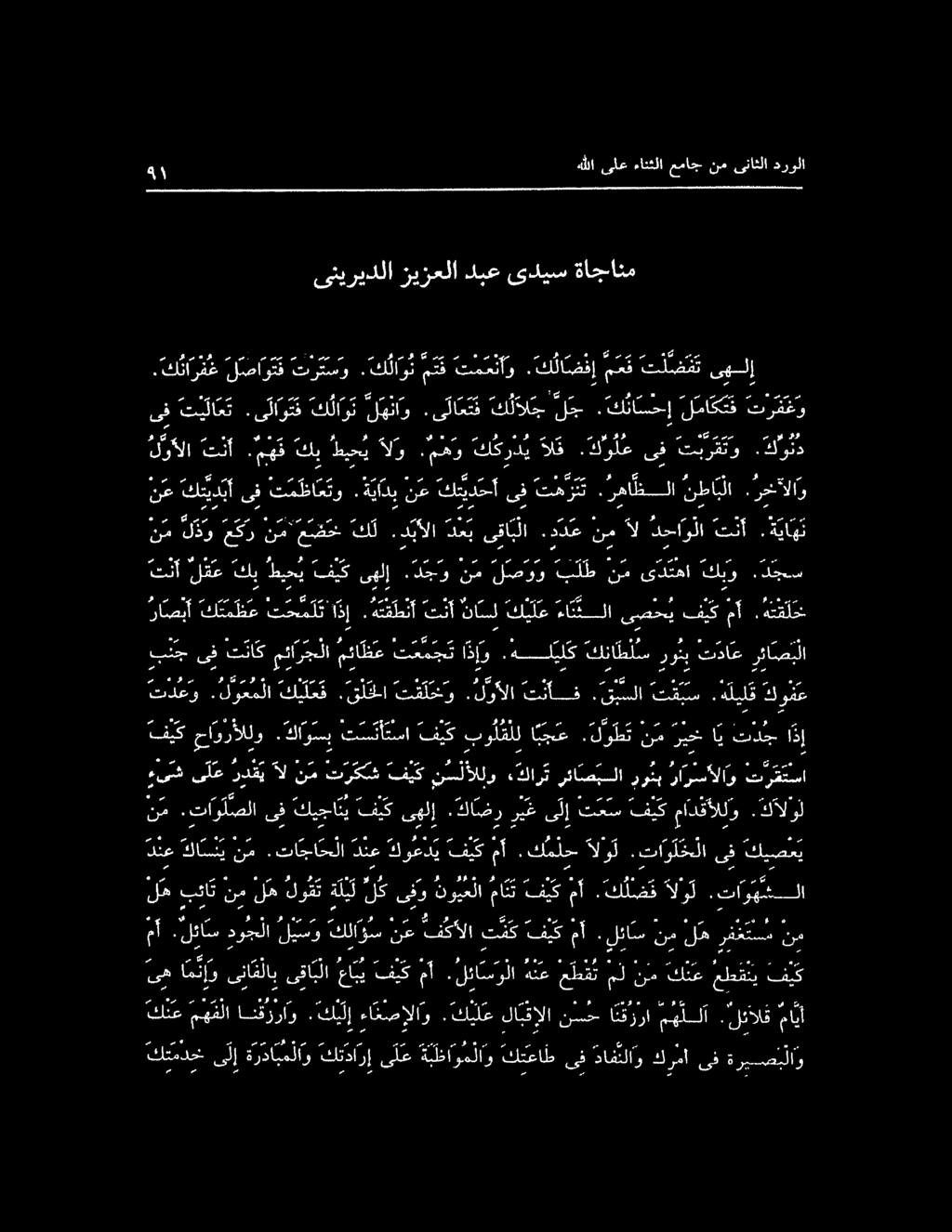 مهف تنأ لوألا رص ه يت رع ره را صا»ها وق سا 0 ىص رو «يد ما م سمس رب ريق 0 هام مر مس مد ترفغو لماكتف.كناسحإ لج كلالج.ى لا ع تف لهناو ك لا و ن.
