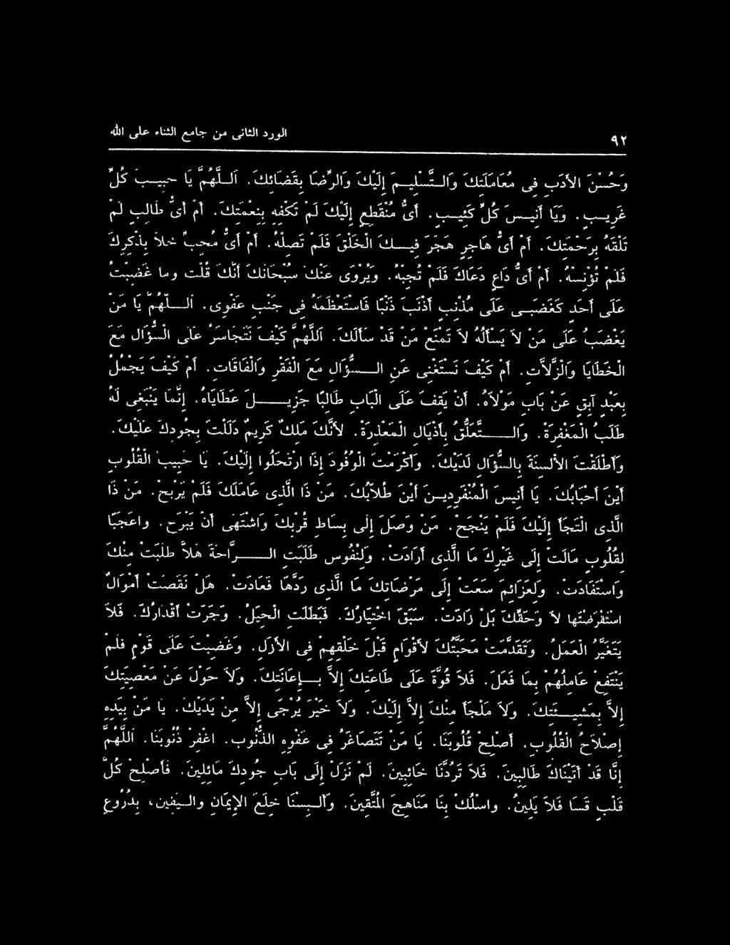هسنؤت مآ ىأ عاد كا ع د م ل ق هبجت دكا كك را 0 ىض ن كد حآ بنذمى ل ع يينذأ 3 همظع ت سا ف ىرفعبنجىف : مولا نماي 0 ى ل ع بض ي ى ل ع ن س تألر لا و. فيكمأ نعىنغ تست نارسحتلا عم رقما تا قا ق لا و.
