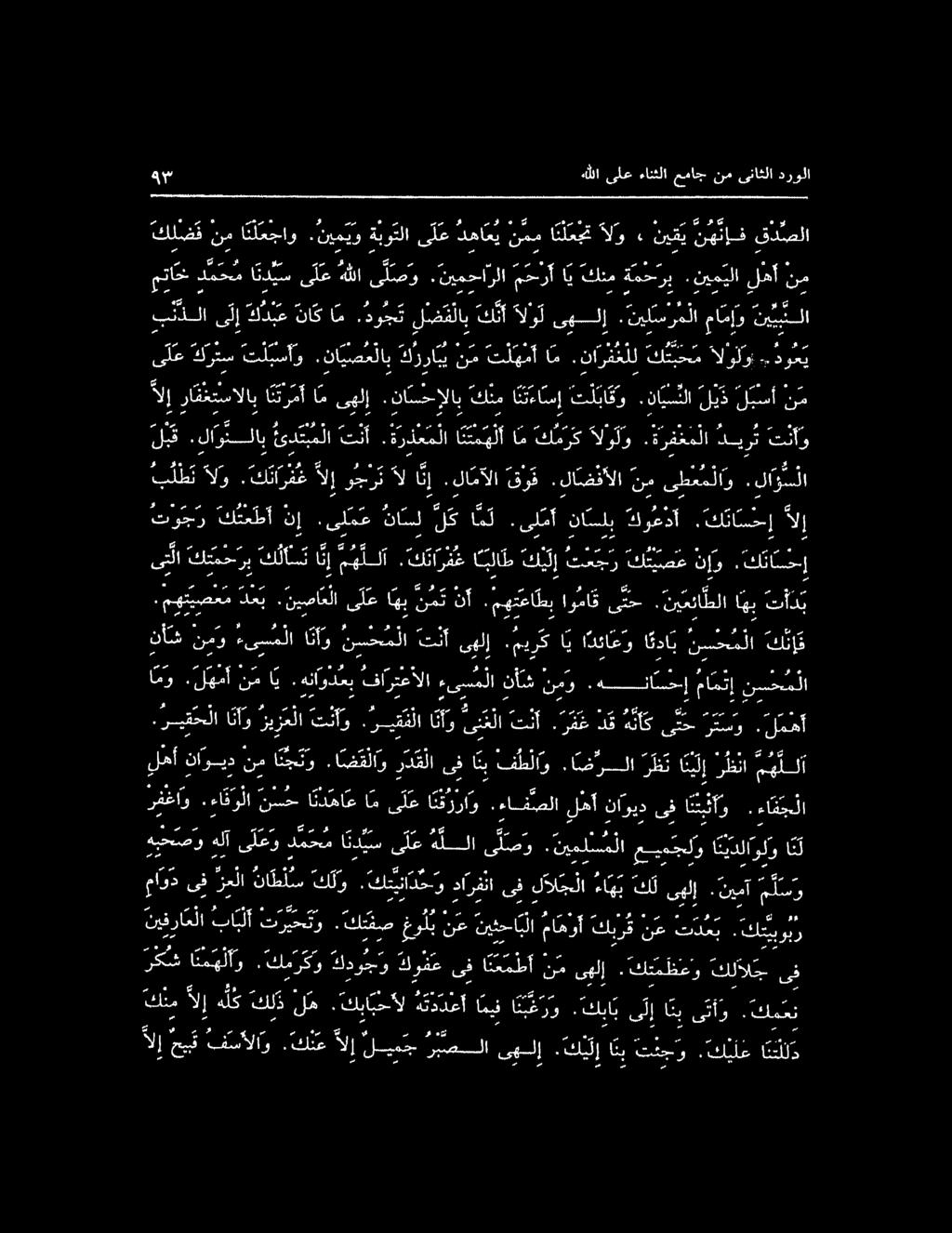 نارف ع لل ك ت ب ح م الولو. 00 وس يي رس ل ل ب نذلا ى ل إ كدبع ناك ا م.دوجت لص ق لاب نأ الل ىهلإ. نيل س ر م لا ما م إ و ني ي نلا مداح دمحم نيس ىلع للا ل.نيمحارلا محرأ اي كنم ةمحري.