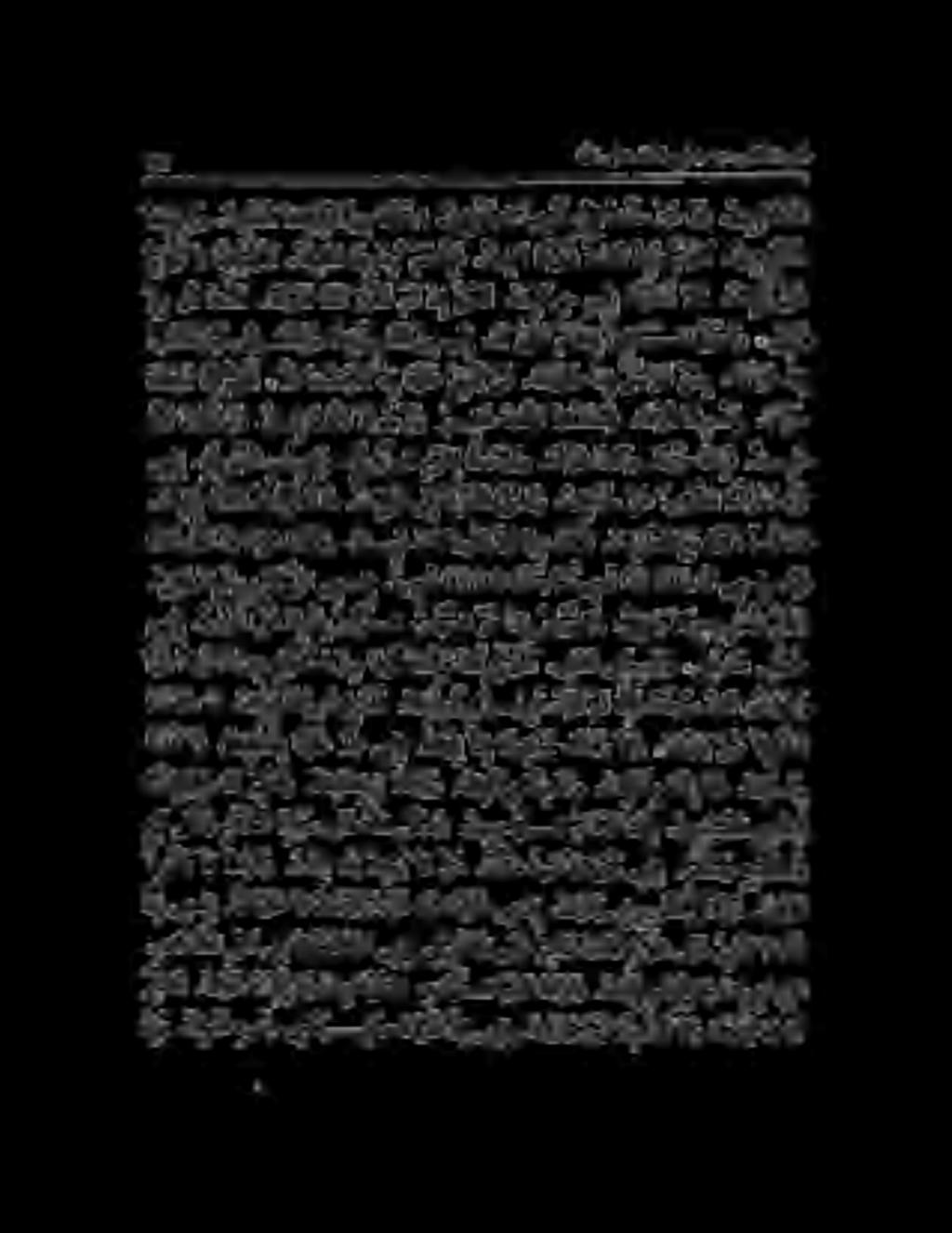 4 م هللا ىلع ءانثلا عماج نم ىناثلا درولا كبزحو.نيقتملا كئا يلوأ نم انححا.نيقيدصلا بو ل ق هيلإ تتح - نم ايو.نيعط قنملا 2 فر ل حتال ا مهلا.ايلقلاهيذرث مكان ٠.هعيظقا ن يو ن ذتناك نإو مهللا.