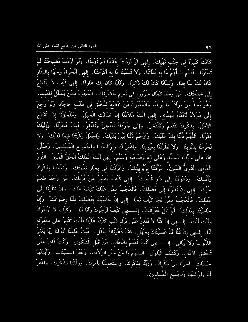 ا نيو يعب اندرطت الو.ا نيو ن ذب ا نم ر ح ت عجرولو هتاجاح ب ل طىفق ل خ للم ض ح ننمنوب ع م لا و.
