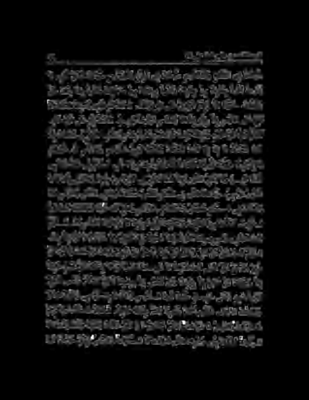 دررولا ثكلاثلا نم عماج ءانثلا ىلع هللا 44 تنأ.ىيفم قزيصتر كي لوحأ كليو لوصأ كيو زداقأ لو لوح و األ هوك الإ كلب»جير سا يم م ساهل سامث صم صا. ٠ هى 1. موت نيب > هان رو ف غ لا ميحرلا.