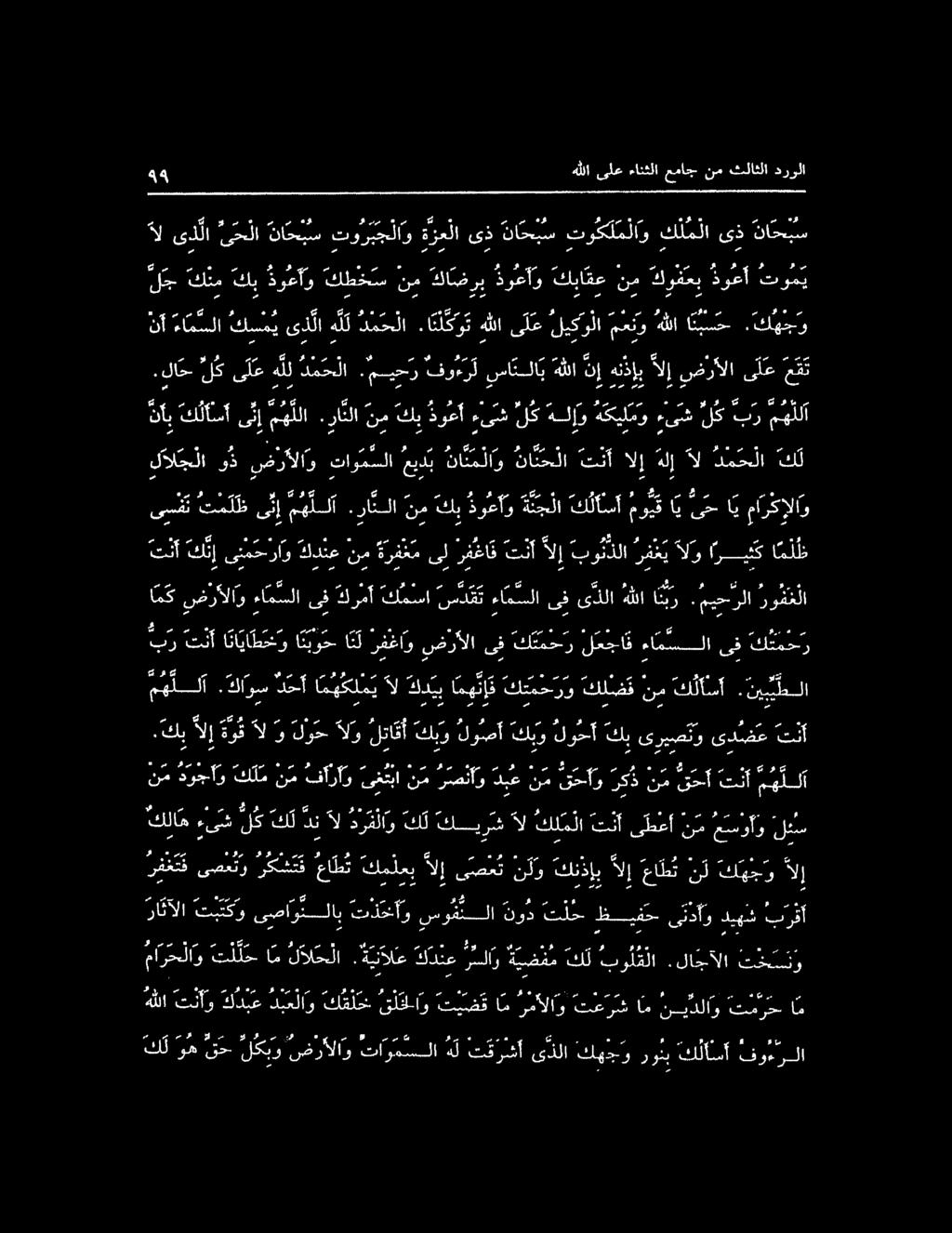 راثلا. م ه للا 0 كلأسأ نأب مهلا ماركإلاو ا ي ىح اي موي كلاسأ ة ن ج لا دوعأو كب نم.
