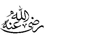 افبدظة يتك فبدظته وافسة ال ب د هلا من ضائػة ت ب قفا وتؼوم ظؾقفا وبذفك تؼسم األم ة ظذ كػسفا وتصبح صقع ا وأحزاب ا وؿد يشتد اخلصام بغ افػرل ؾقؼع بقفم افتؽػر واشتح ل افد ما وتؼؾ األم ة ي رضب بعضفا ر ؿاب