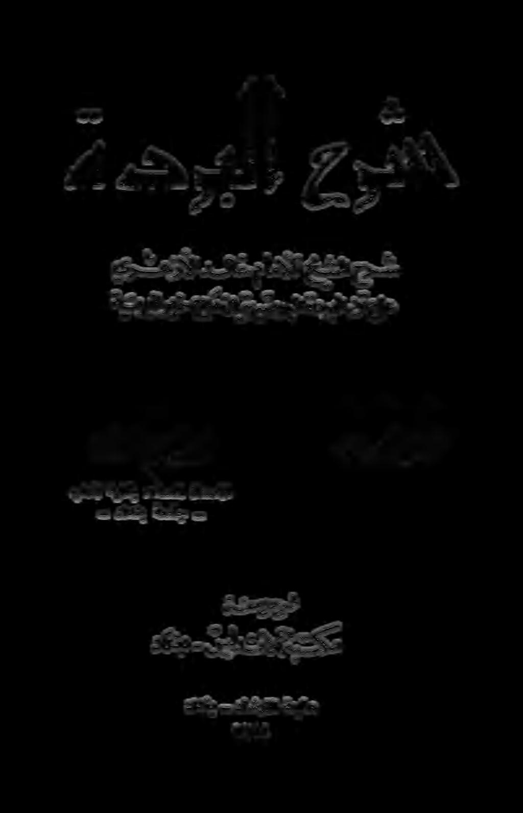 ل دادغب ةعماج 3 دفا دادغب