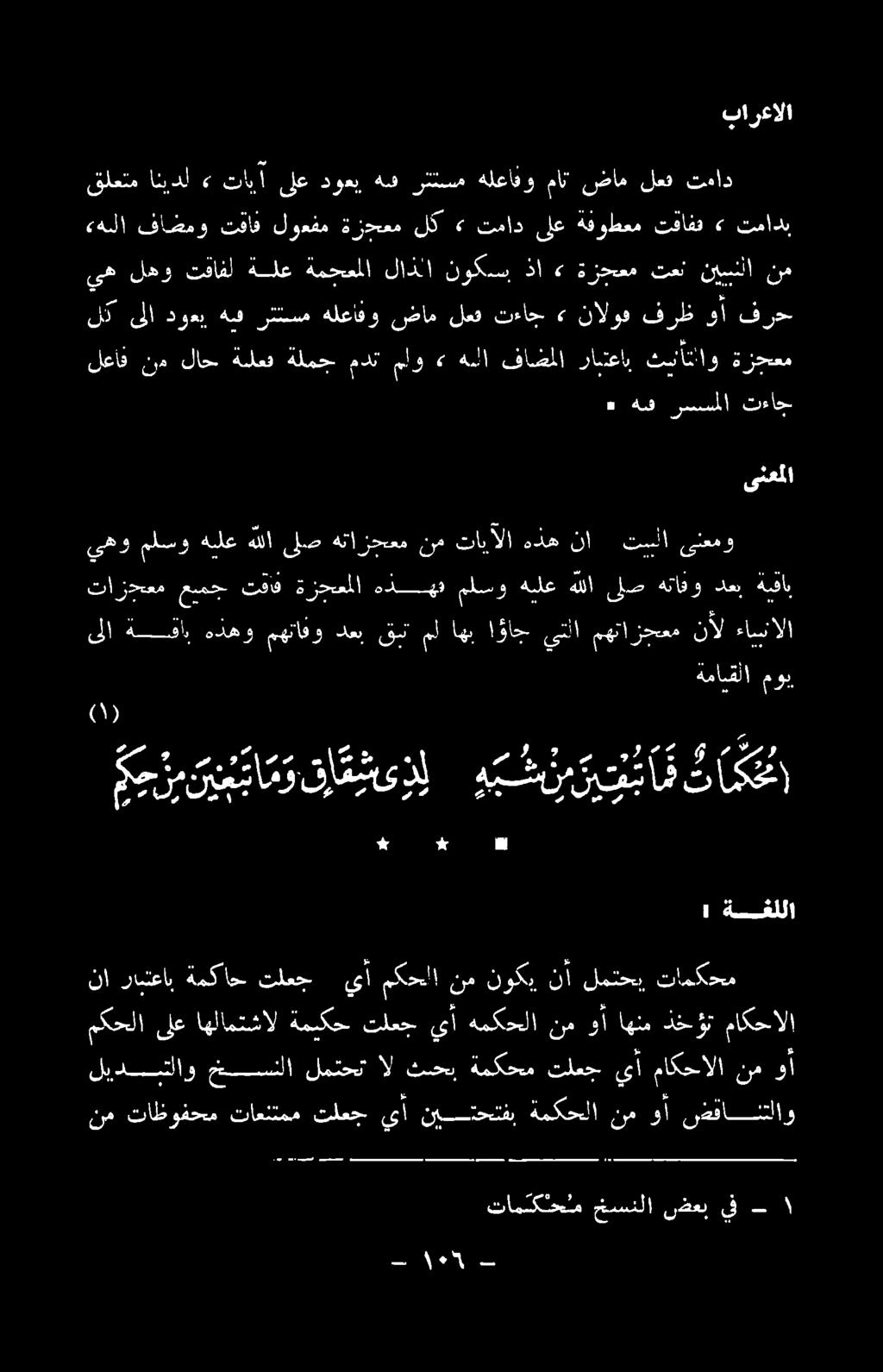 تاكا نوب دبس لراس,ذ هو لعب يجزم ع 9 م 2 ا.