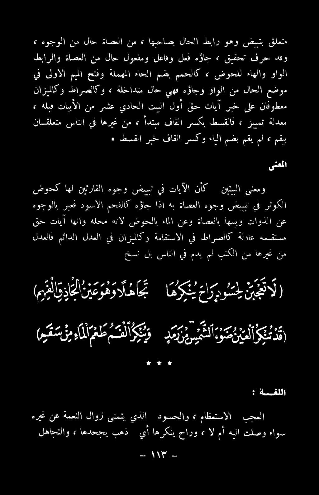 مم حسا لب سانلا ف م مل بتكلا نم اه ريغ نم لدعلاف مثادلا لدعلا يف نازملاكو ةماقتسالا يف طارصلاك ةلداع همقتسم ا!
