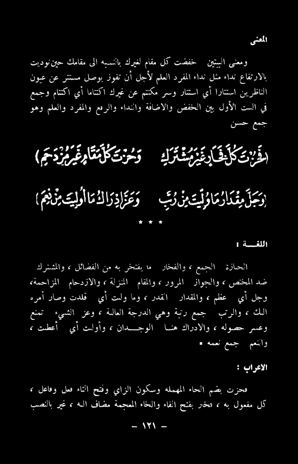 2 س 4 هد هز هامل 7 2 يل مح رمر عراف تزحو كرش مسد 00 ) «ةمحازملا ماحدزالاو > ةلزنملا ماقملاو» رورملا زاوحلاو <«صتخملا دض كرتشملاو» لئاضفلا نم هب رختفب ام راخفلاو» عمجلا ةزاحلا غرإ فج كتيشل عمجو ماتتكا