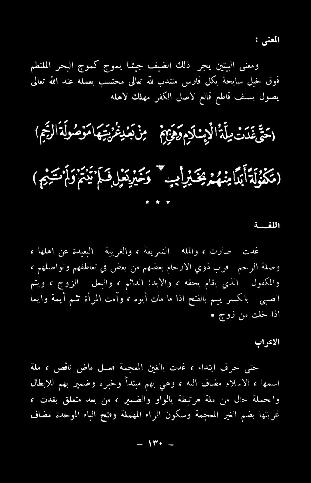 ةمحمملا نيغاب تدغ 6 ءادتا فرح ىنح امياو ةميا مشت ةارملا تماو» هوبا تام ام اذا حتفلاب مسي رسكاب ىيصلا ٠ جوز نم تلخ اذا ميو «جوزلا لعملاو «مئادلا :ديالاو 4 ةقحب ماقي ىذا لوفكملاو»