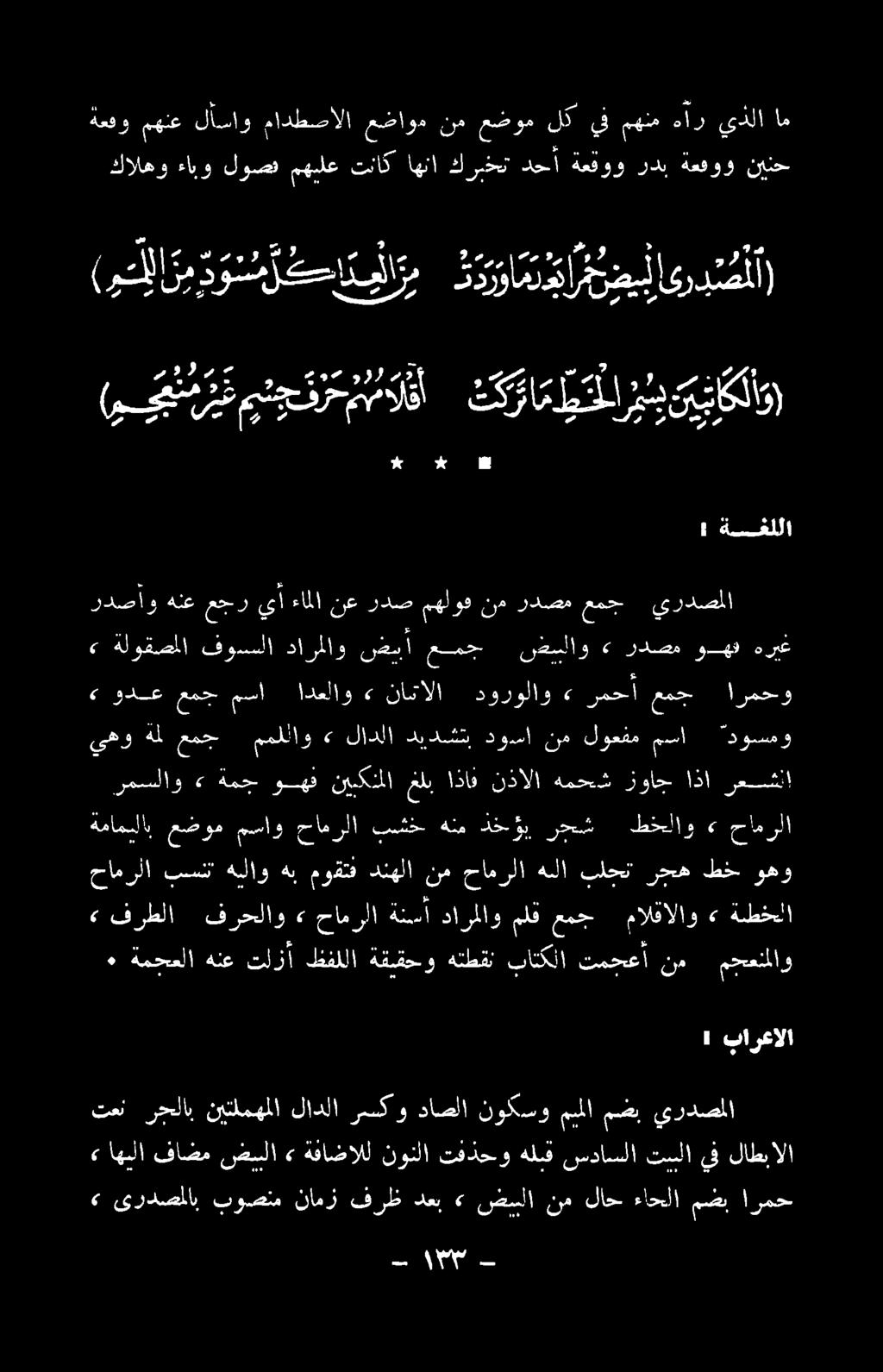 71 هوم وور مور ود اس او ل ) جسر نجف زعم كرامي م» ىردصملاب بوصنم كارز كرر نما جنينا نه داخل نفل ارمح» اهلا 50 ضملا» ةفاضالل نونلا تفذحوهلبق سداسلا تسلا يف لاطبالا تعن رحلاب نيتلمهملا لادلا رسكو داصلا