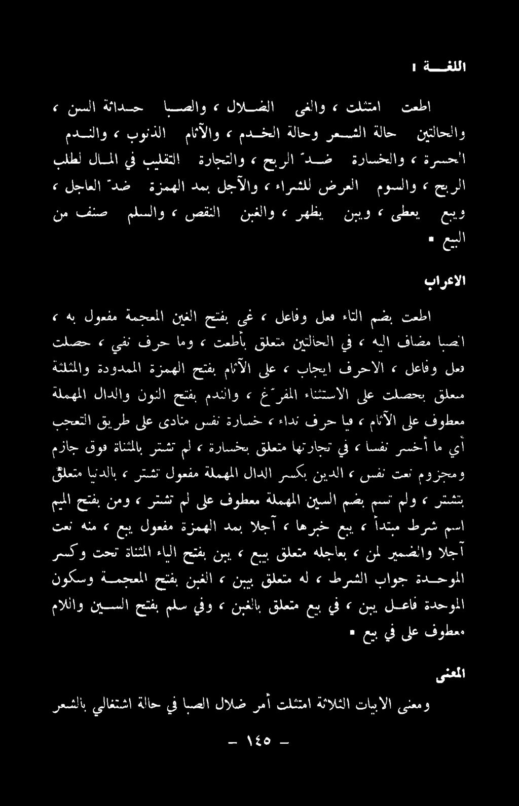 الجأ نوكسو ةمجعملا حتفب نيغلا» نس.