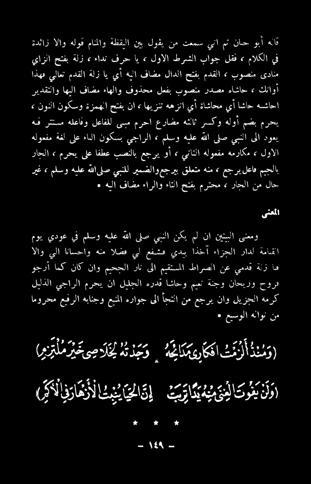 ران ىلإ مقتسملا طارصلا نع يمدقةئزاه ةماشإ رادل ءازحلا اذخأ يدس عفشم يل الضف هنم اناسحاو يلا الاو موب.