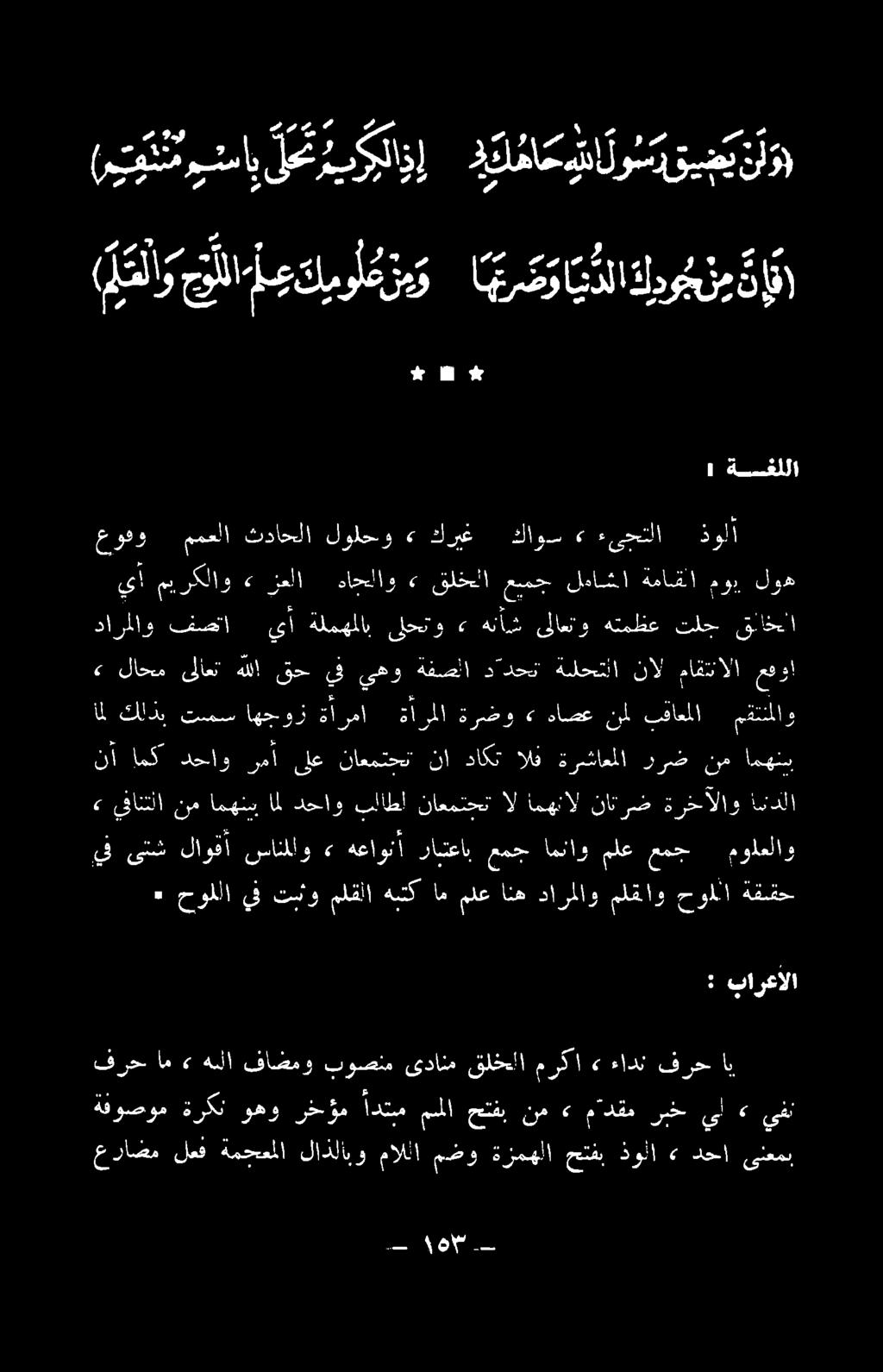 تسس اهجوز ةارما أ رملا ةرضو» هاصع نمل بهاعملا مقتنملاو نأ هك.