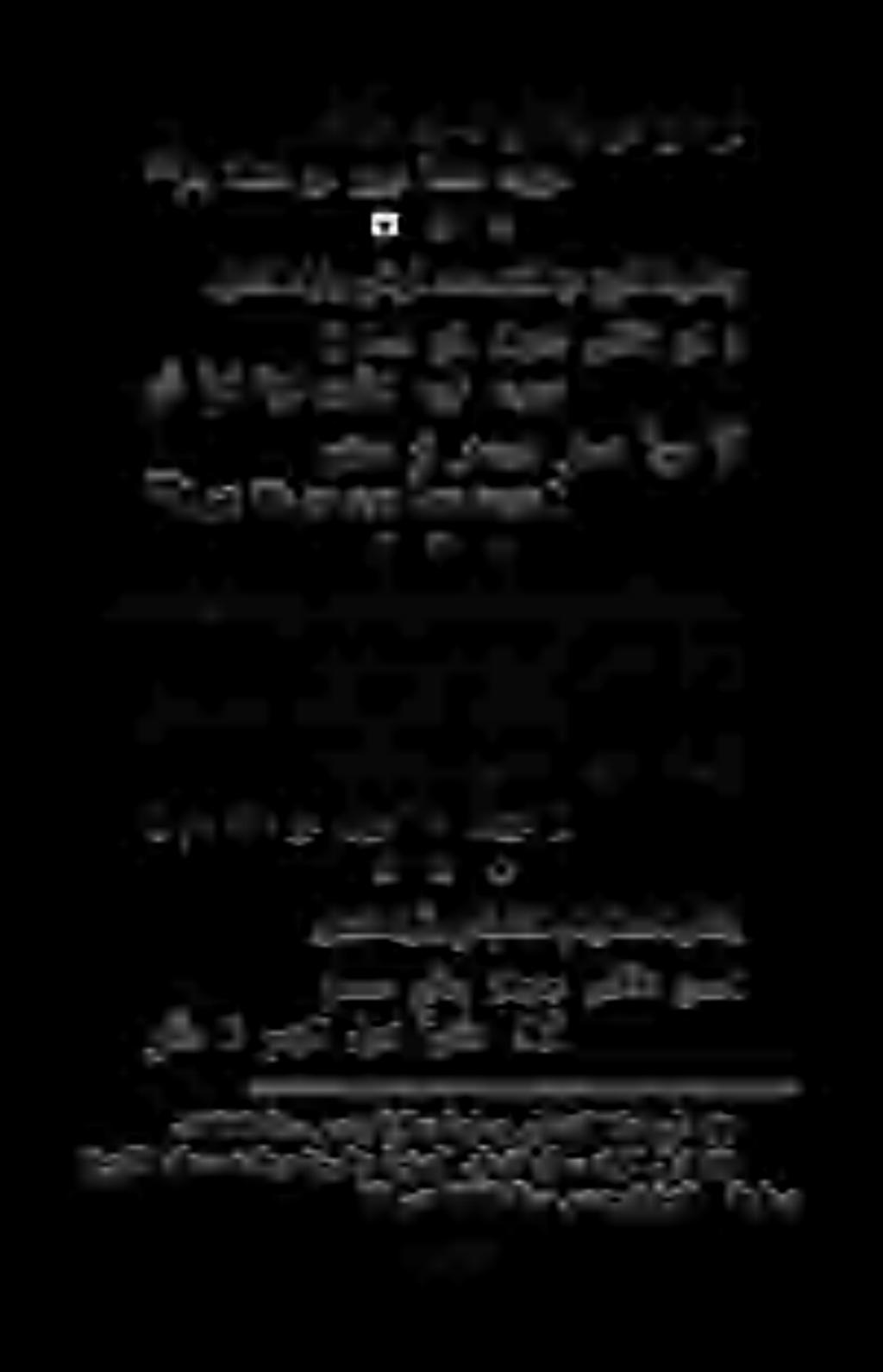 ملس يذب ناريج ركذت نما ريطشتلا لوو يدنسشقنلا ناهولادبع اهرطشو و * و ( مدي ةلقم ند ىرج اعمد تحزم ) انيتع ولو ىركذلا تحاه امدلعو ملالا ىلع روصقم كنا كم رج ) لم يتب